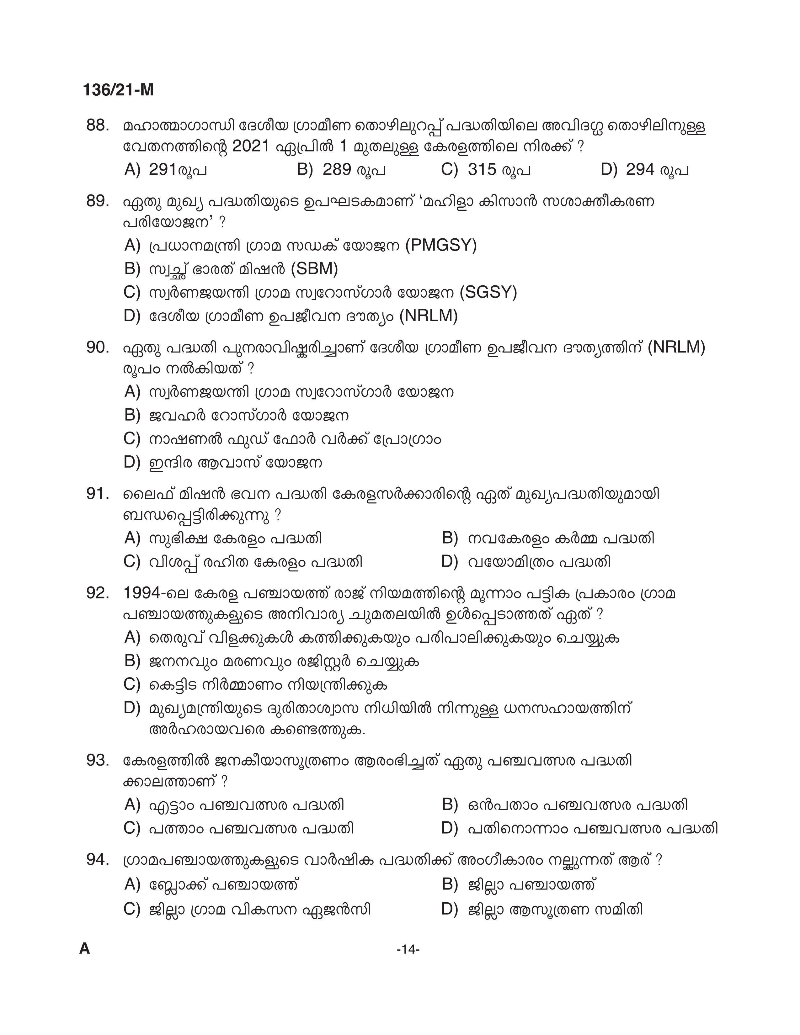 KPSC Village Extension Officer Malayalam Exam 2021 Code 1362021 M 13