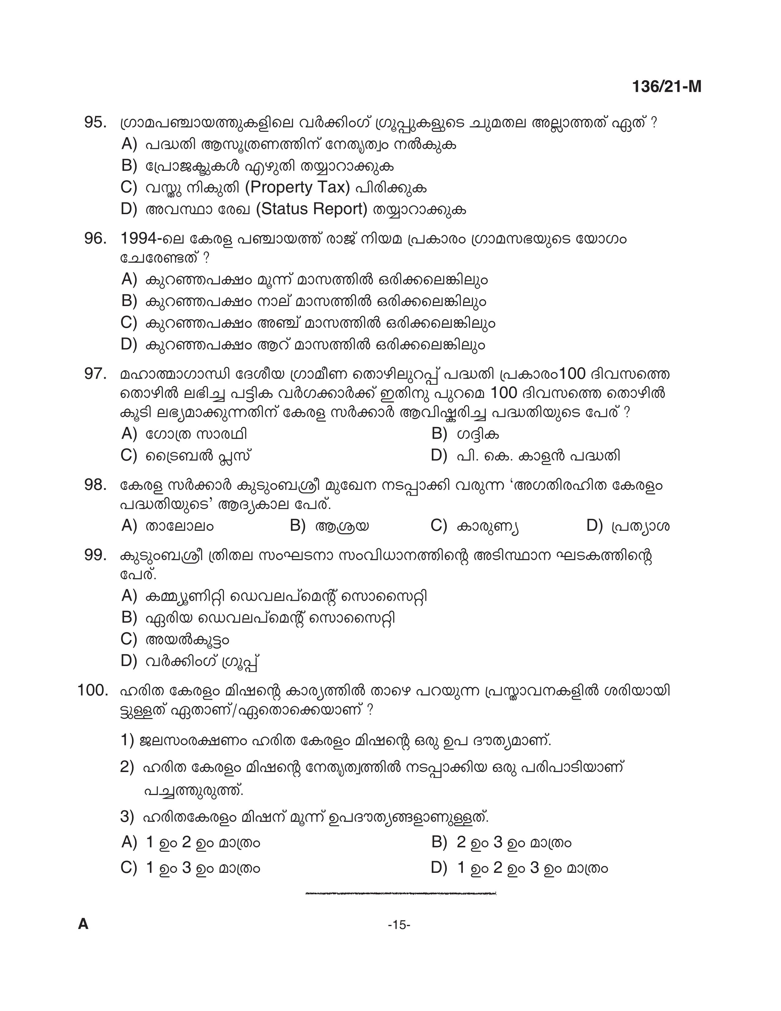 KPSC Village Extension Officer Malayalam Exam 2021 Code 1362021 M 14