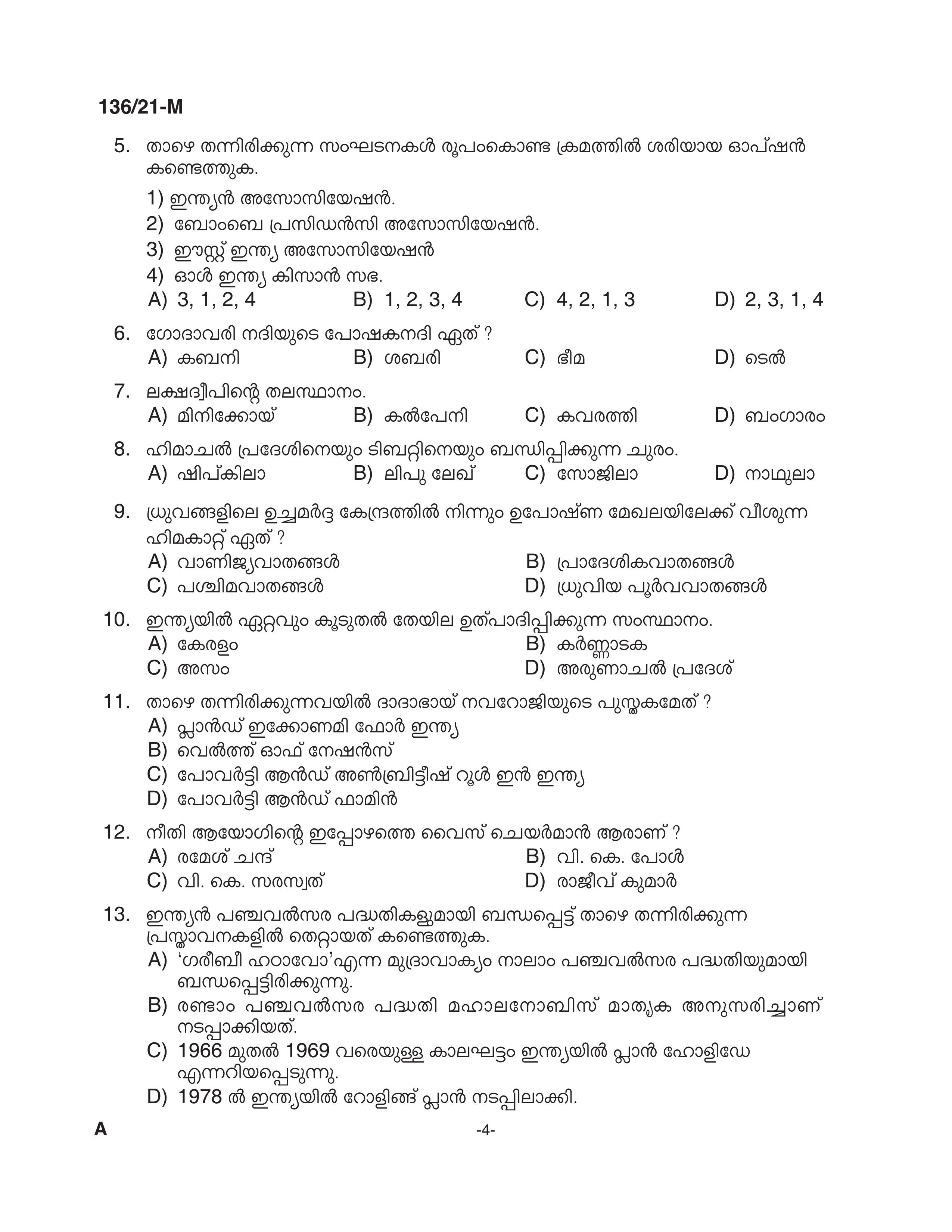 KPSC Village Extension Officer Malayalam Exam 2021 Code 1362021 M 3