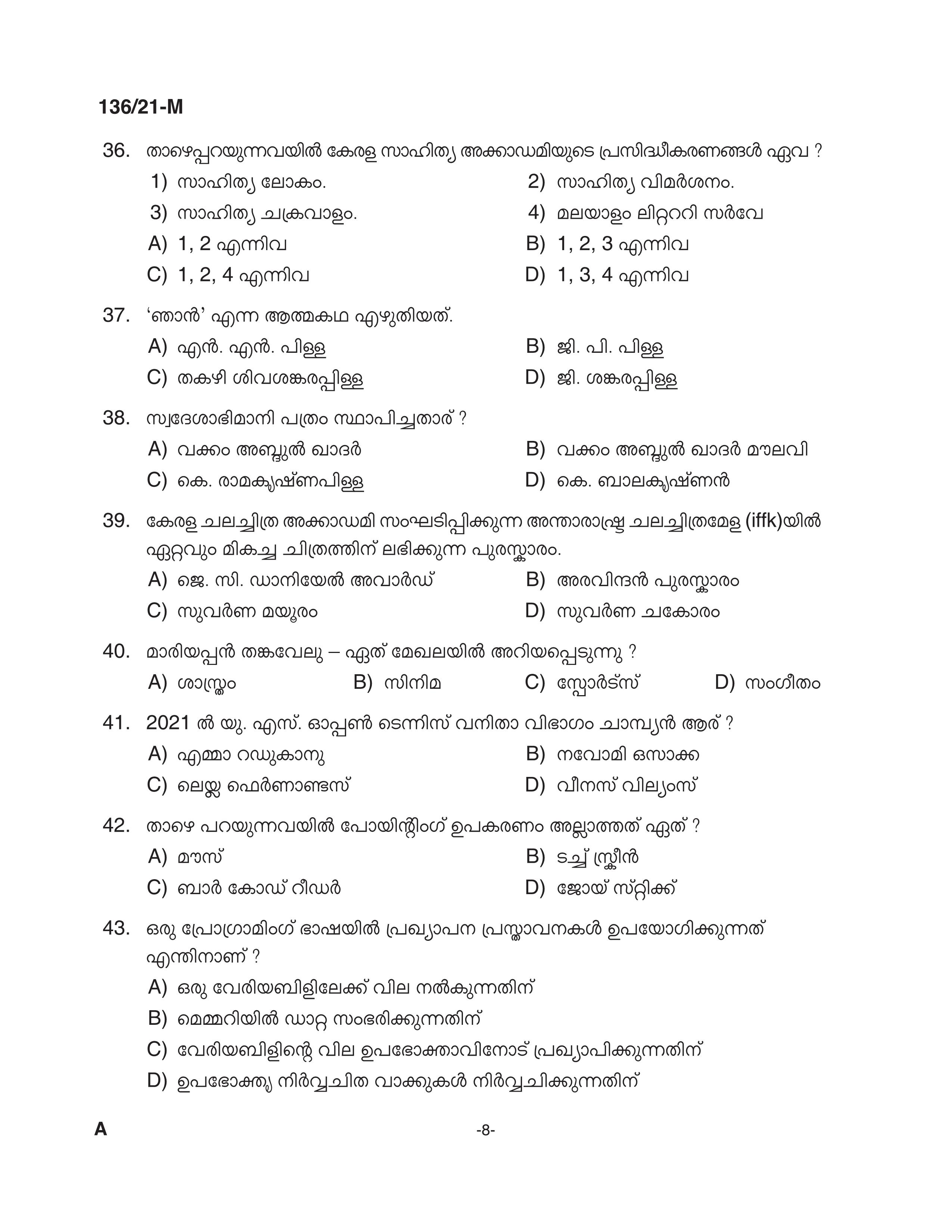 KPSC Village Extension Officer Malayalam Exam 2021 Code 1362021 M 7