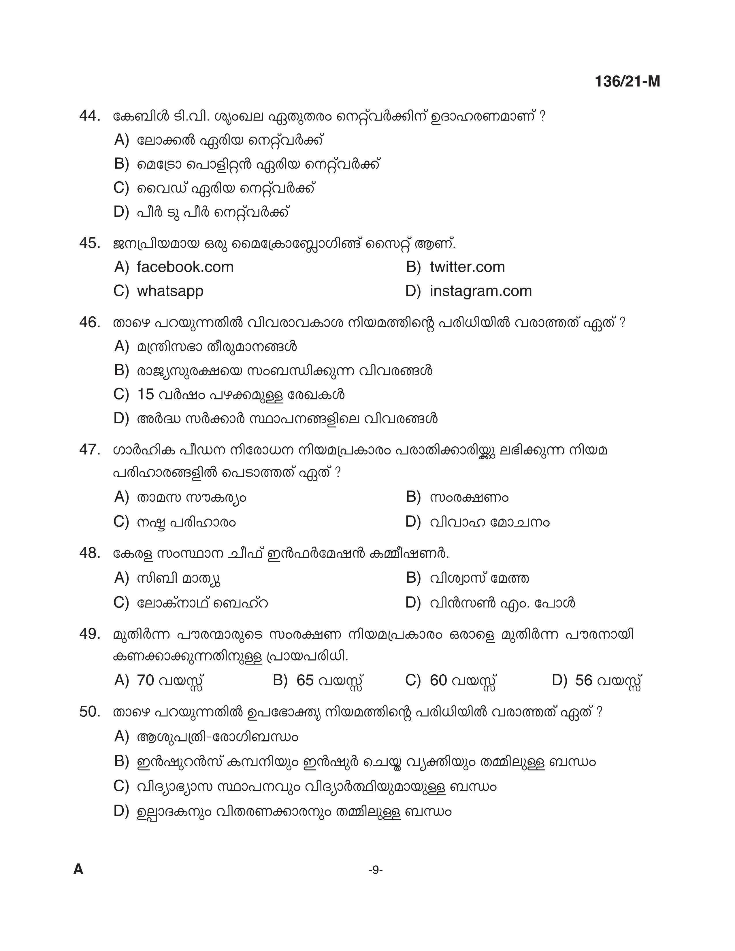 KPSC Village Extension Officer Malayalam Exam 2021 Code 1362021 M 8