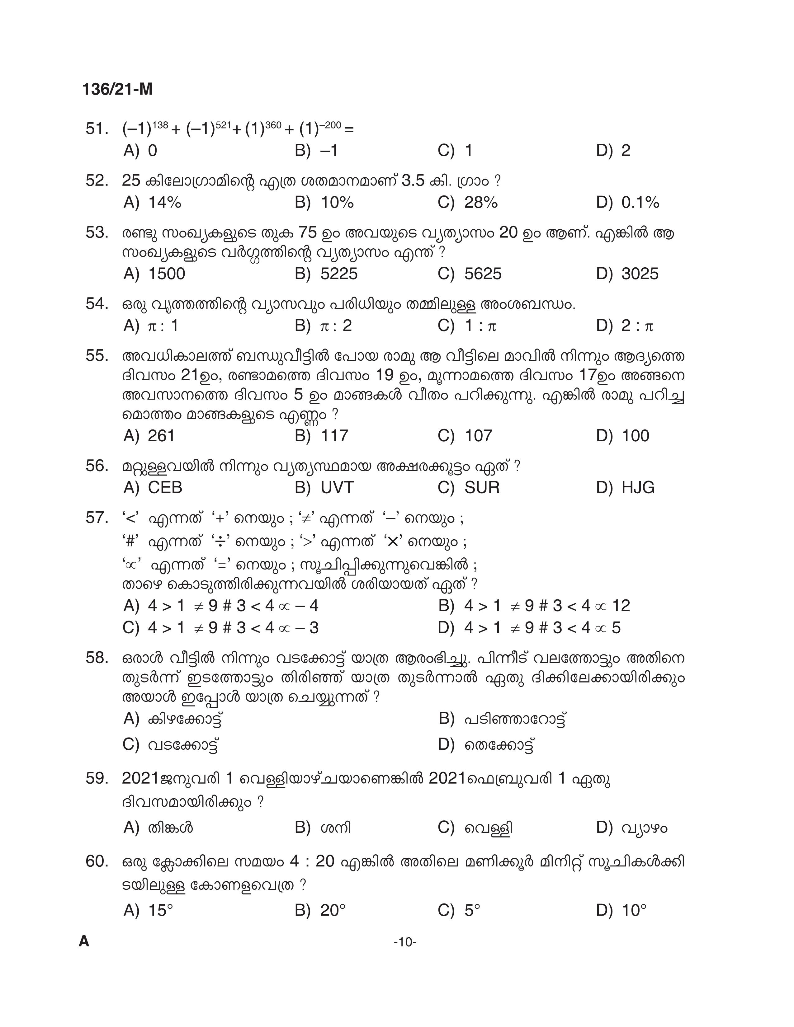 KPSC Village Extension Officer Malayalam Exam 2021 Code 1362021 M 9