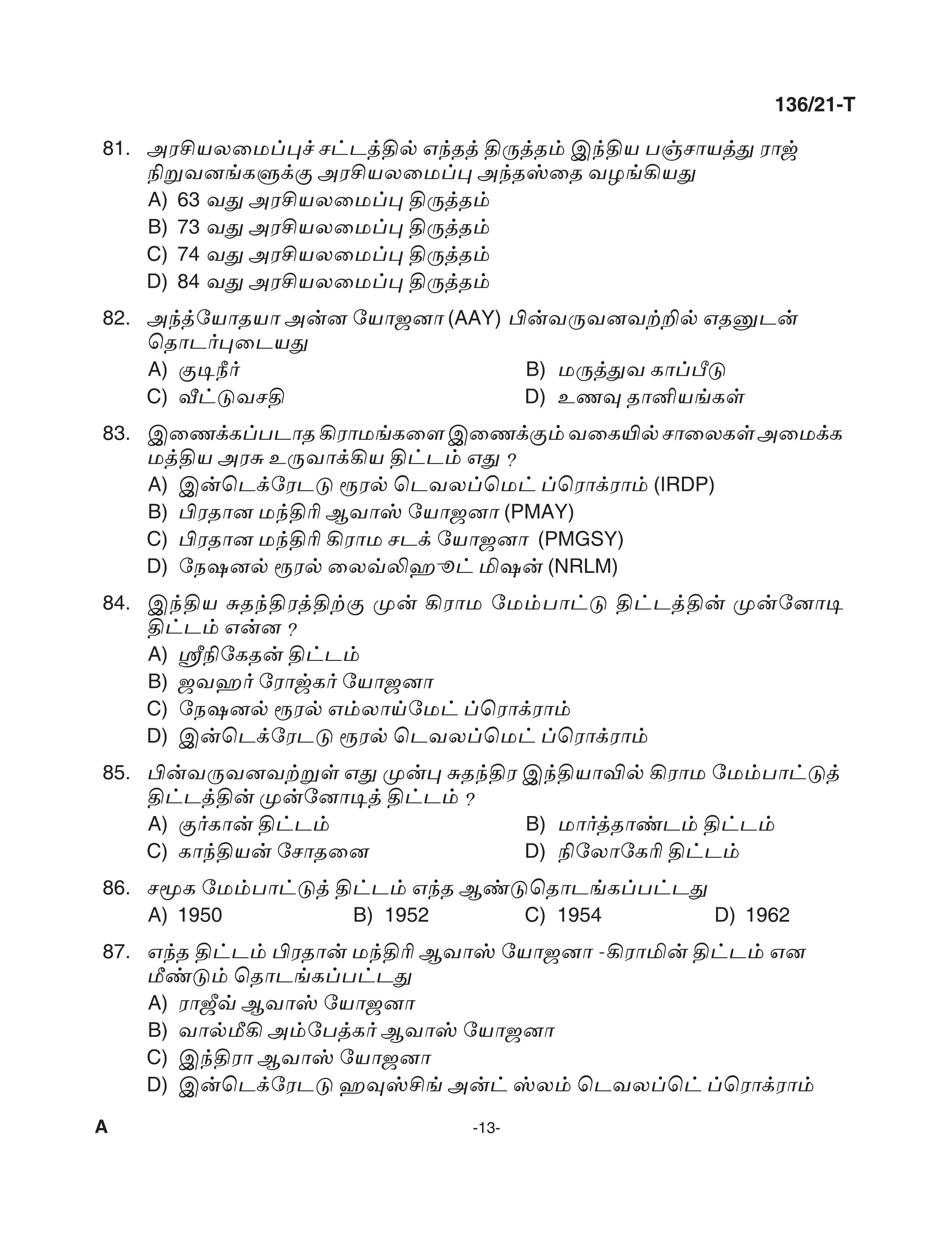 KPSC Village Extension Officer Tamil Exam 2021 Code 1362021 T 12