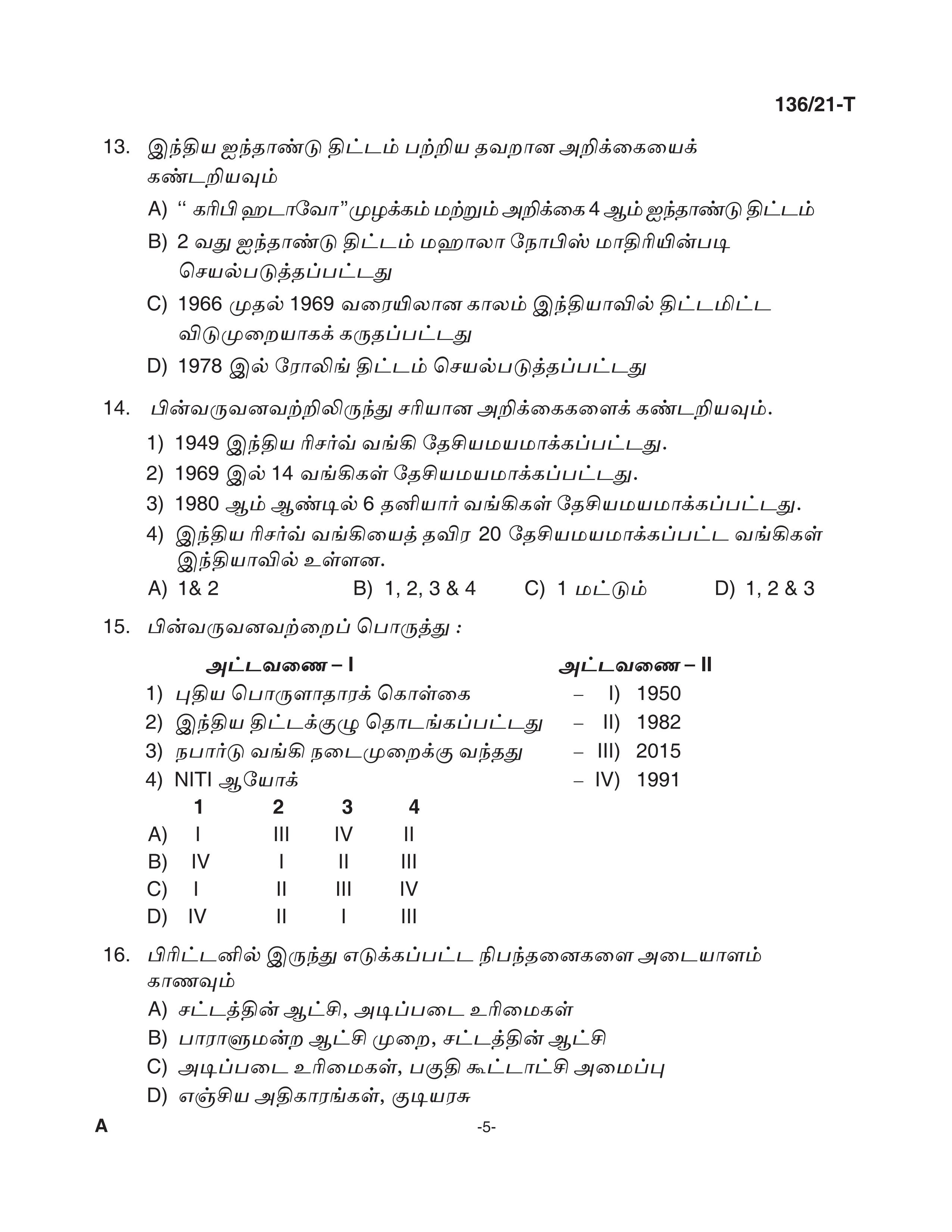 KPSC Village Extension Officer Tamil Exam 2021 Code 1362021 T 4