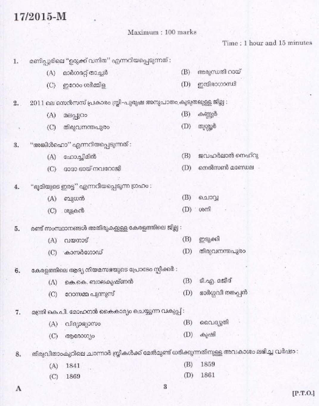 KPSC Work Assistant Exam 2015 Code 172015 M 1