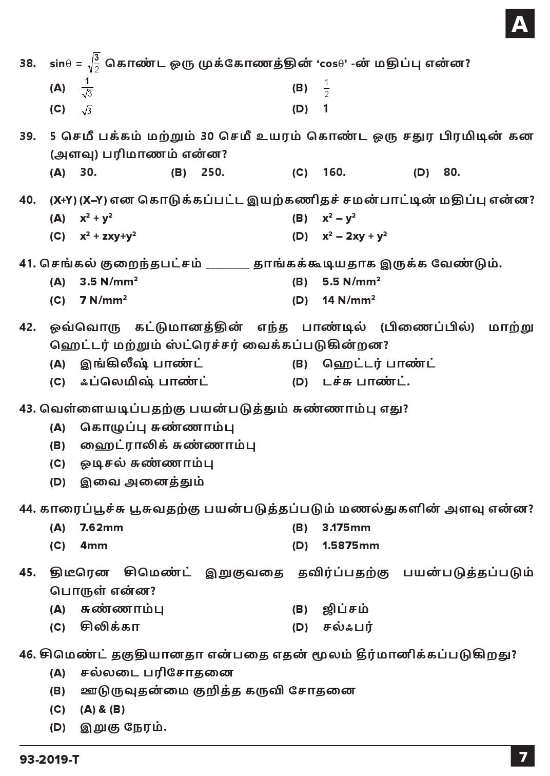 KPSC Workshop Attender Architectural Assistant Exam 2019 Code 0932019 6