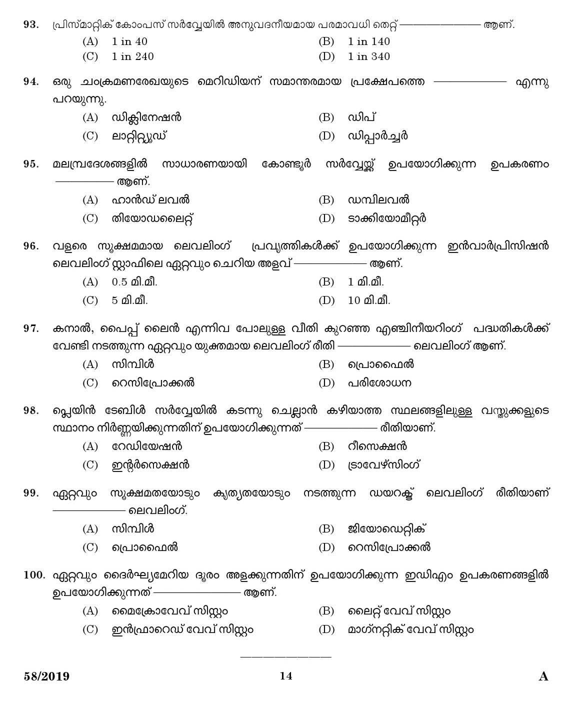 KPSC Workshop Attender Architectural Assistant Exam 2019 Code 582019 12