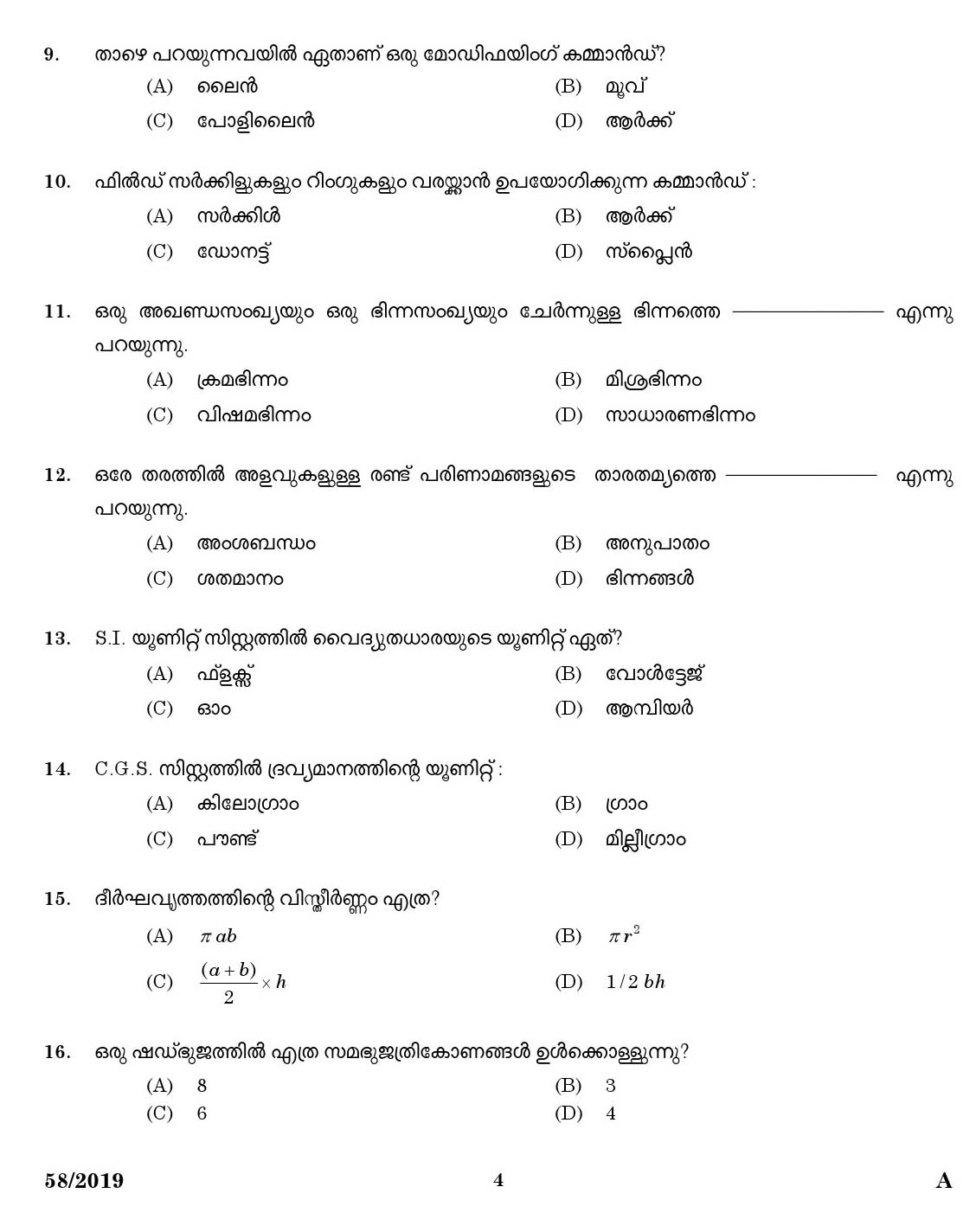 KPSC Workshop Attender Architectural Assistant Exam 2019 Code 582019 2