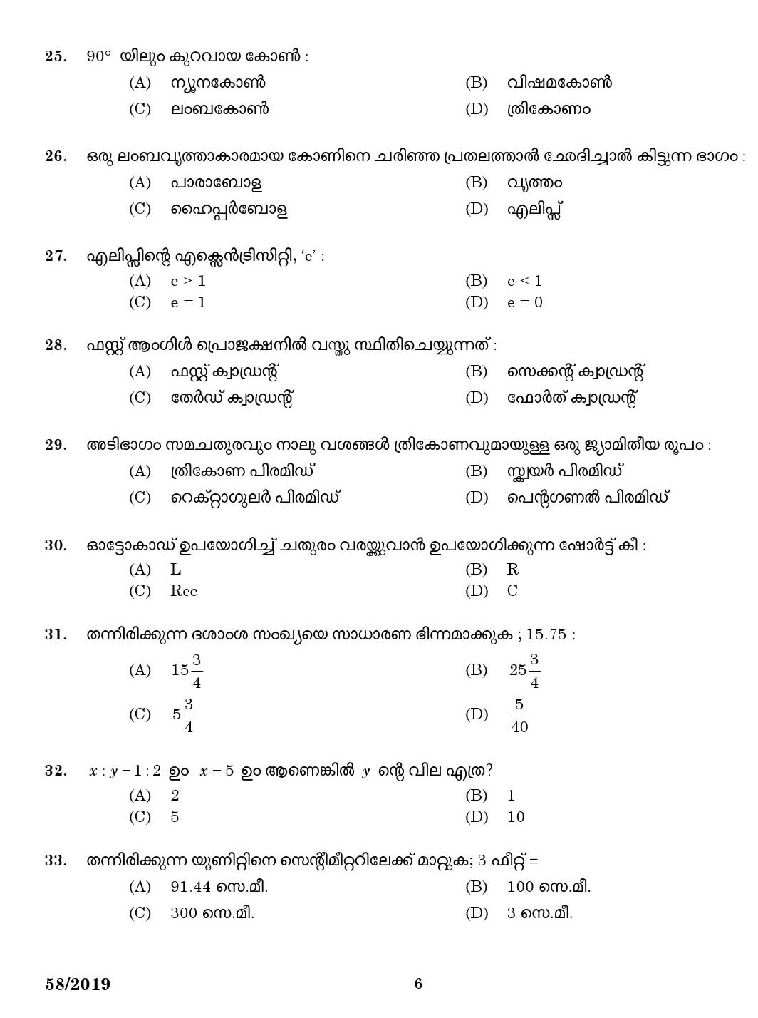 KPSC Workshop Attender Architectural Assistant Exam 2019 Code 582019 4