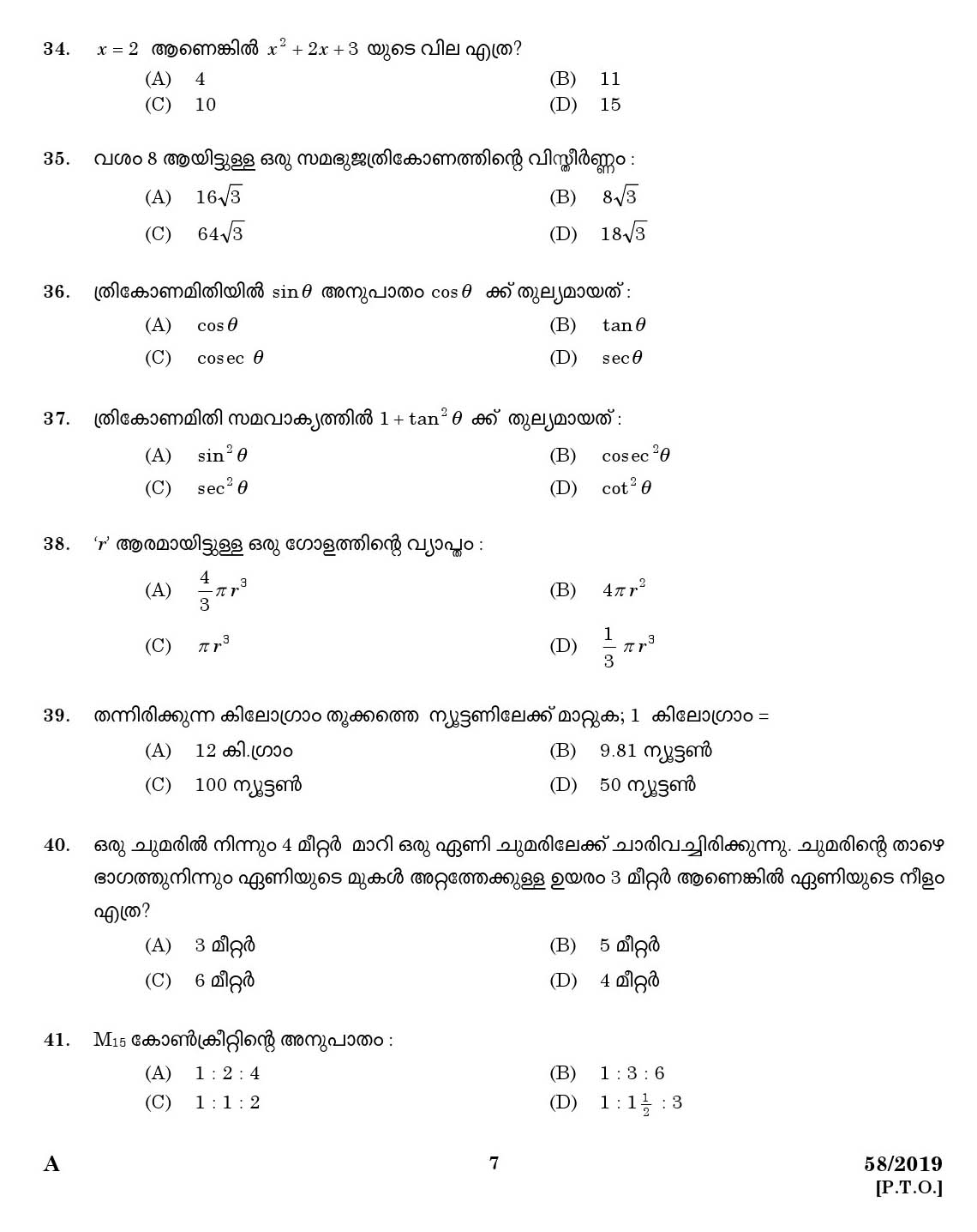 KPSC Workshop Attender Architectural Assistant Exam 2019 Code 582019 5