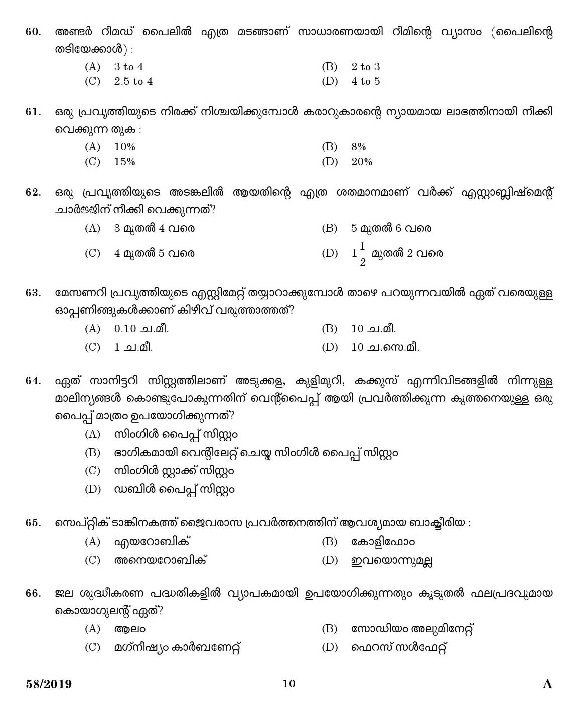 KPSC Workshop Attender Architectural Assistant Exam 2019 Code 582019 8