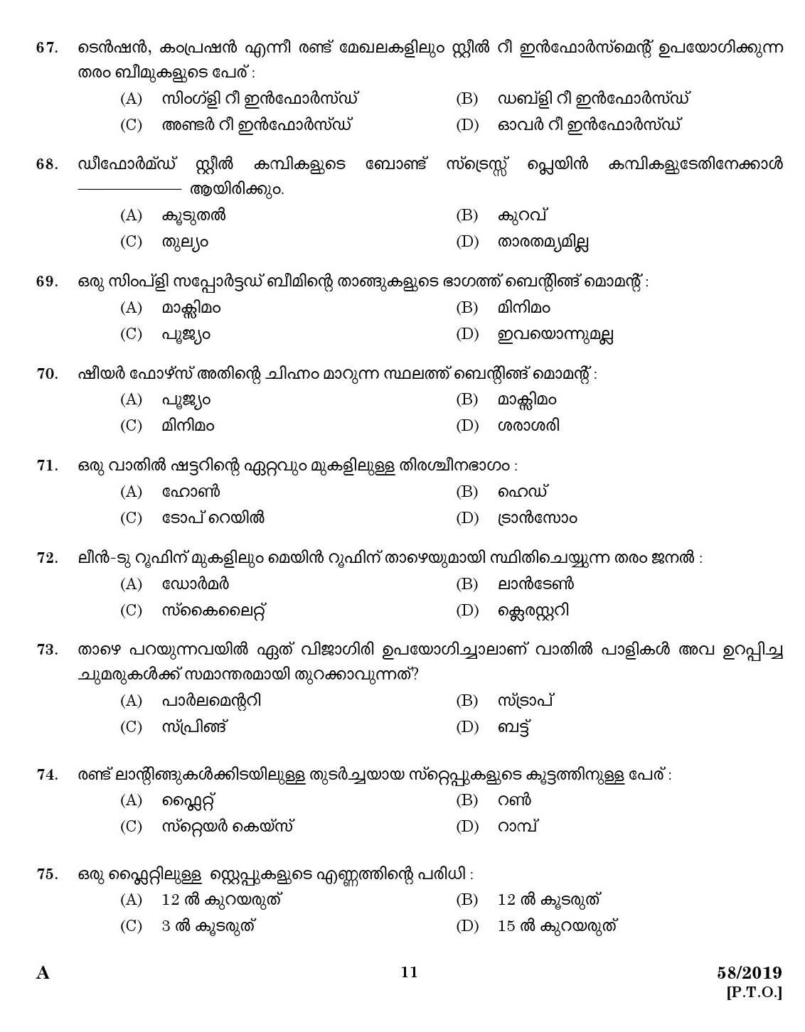 KPSC Workshop Attender Architectural Assistant Exam 2019 Code 582019 9