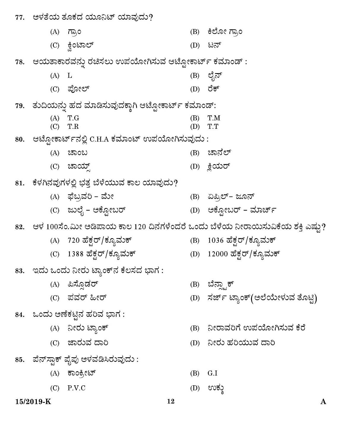 KPSC Workshop Attender Civil Kannada Exam 2019 Code 0152019 10