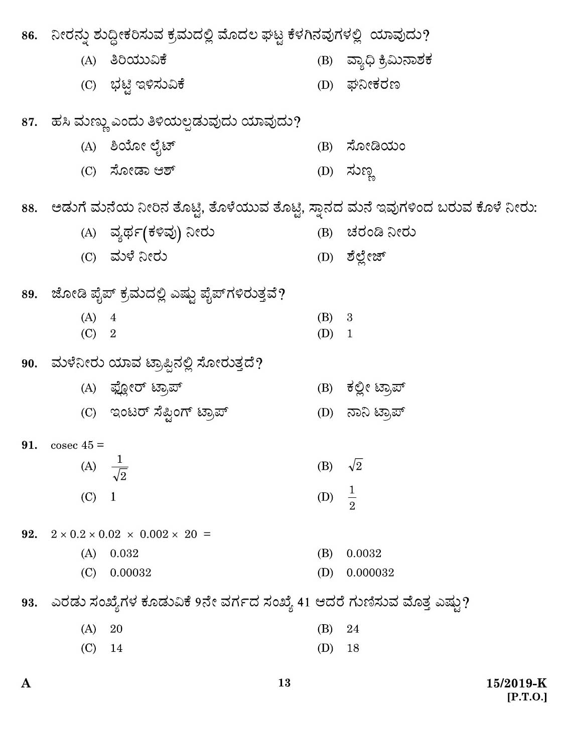 KPSC Workshop Attender Civil Kannada Exam 2019 Code 0152019 11