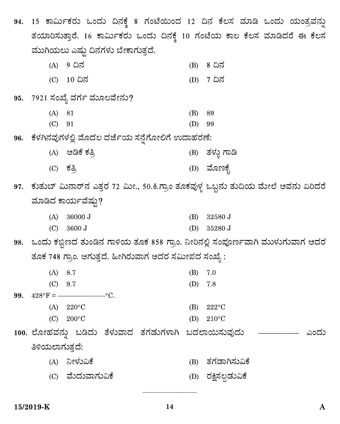 KPSC Workshop Attender Civil Kannada Exam 2019 Code 0152019 12