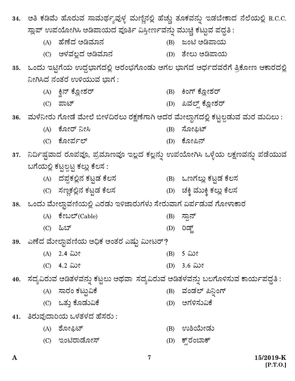 KPSC Workshop Attender Civil Kannada Exam 2019 Code 0152019 5