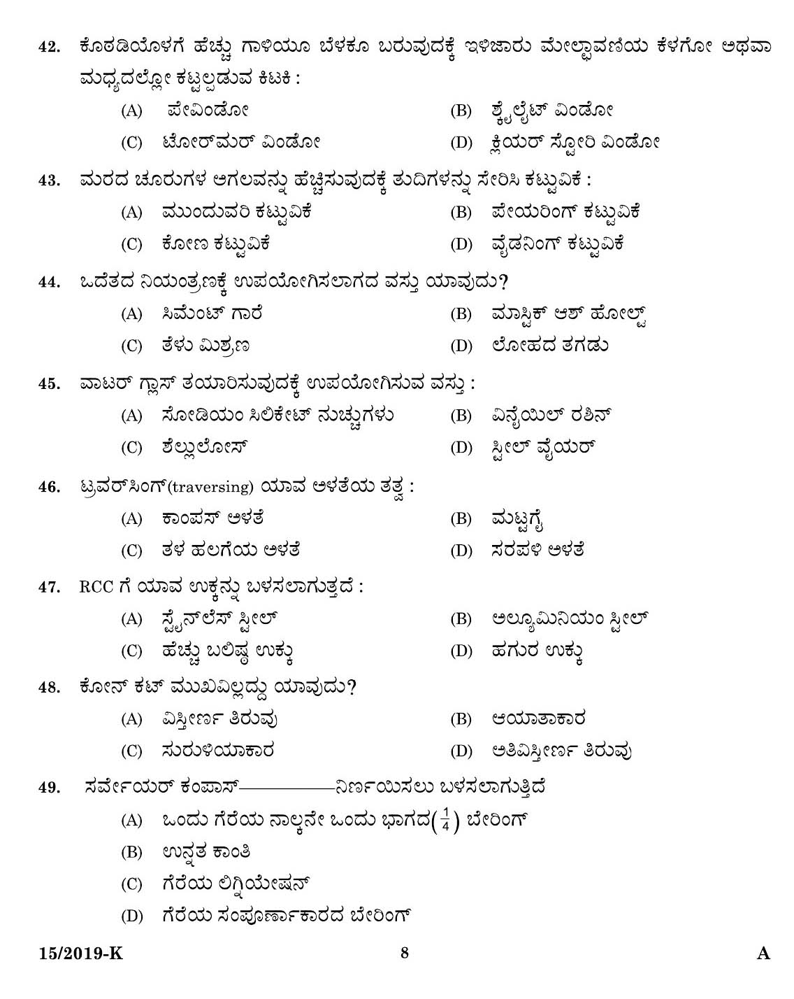 KPSC Workshop Attender Civil Kannada Exam 2019 Code 0152019 6