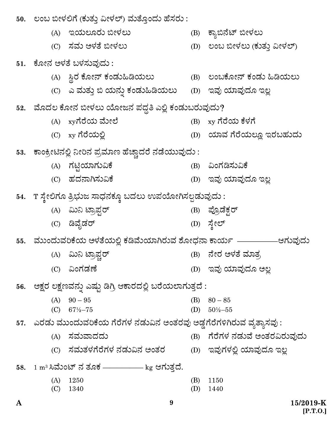 KPSC Workshop Attender Civil Kannada Exam 2019 Code 0152019 7