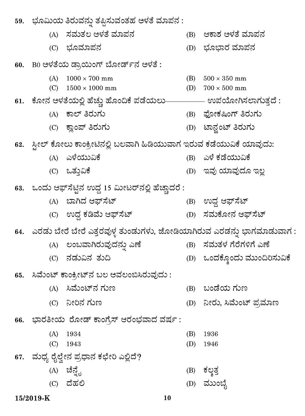 KPSC Workshop Attender Civil Kannada Exam 2019 Code 0152019 8