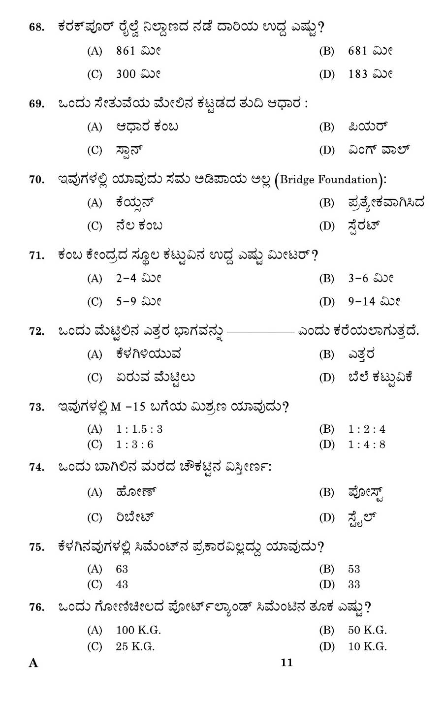 KPSC Workshop Attender Civil Kannada Exam 2019 Code 0152019 9