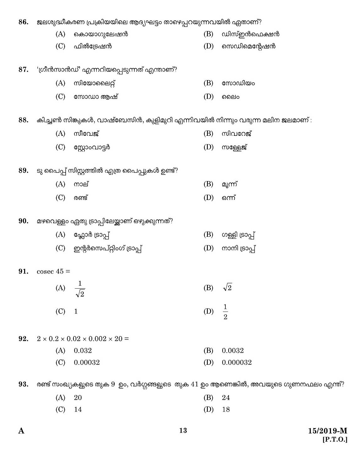 KPSC Workshop Attender Civil Malayalam Exam 2019 Code 0152019 11