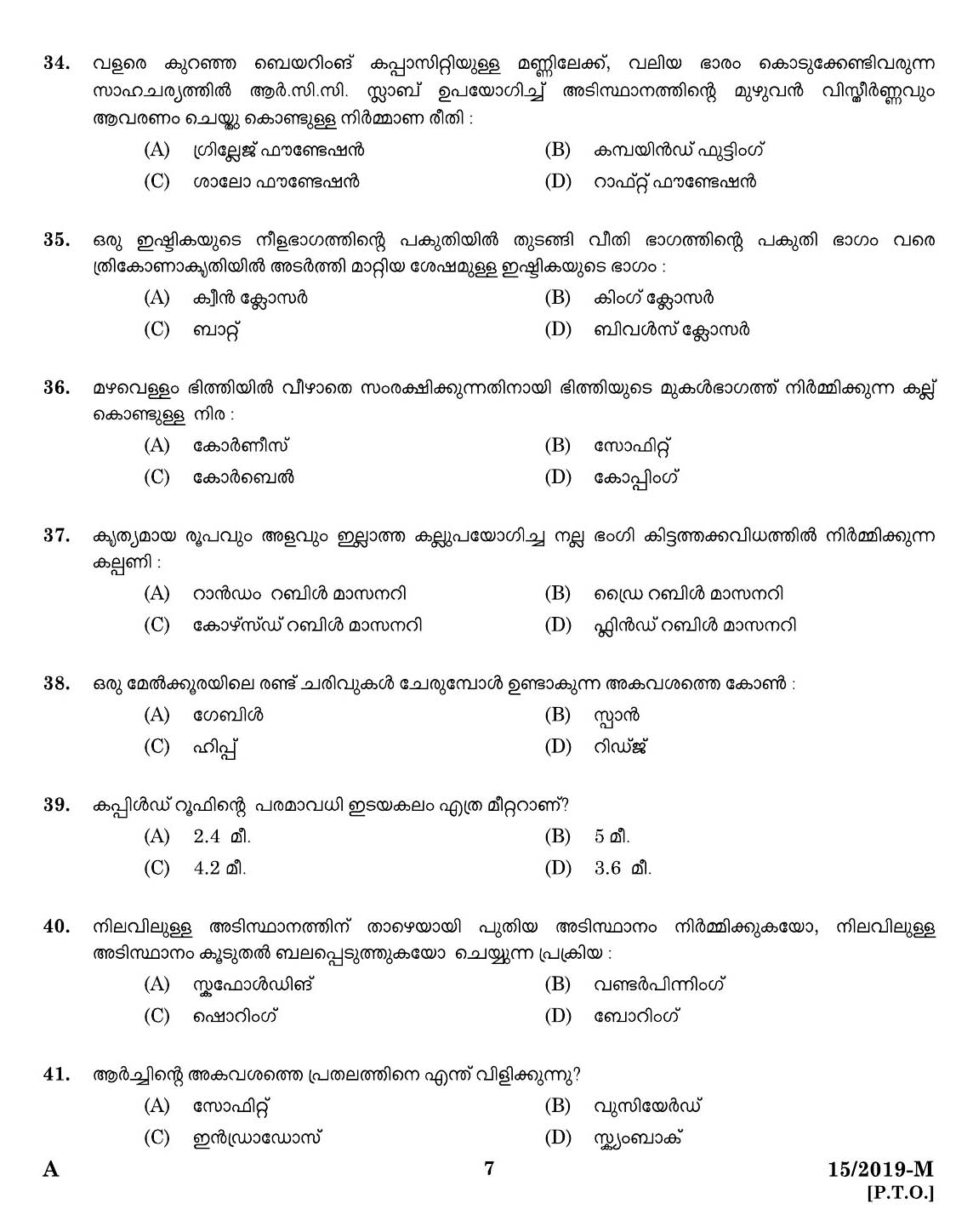 KPSC Workshop Attender Civil Malayalam Exam 2019 Code 0152019 5