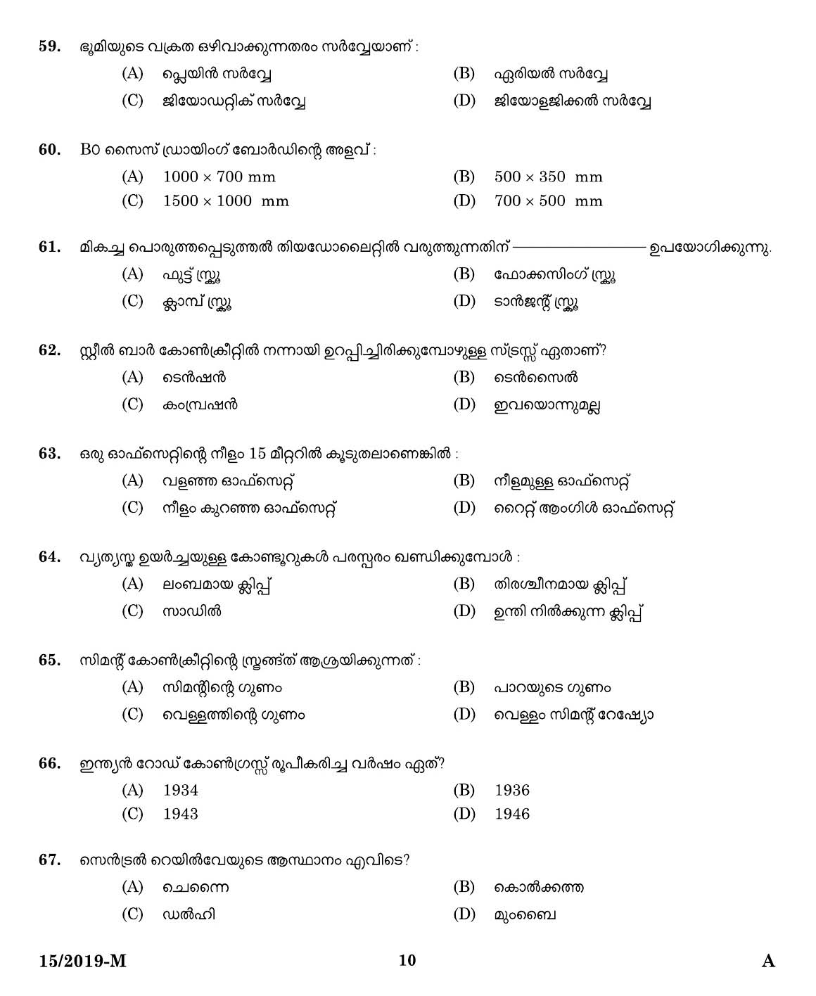 KPSC Workshop Attender Civil Malayalam Exam 2019 Code 0152019 8