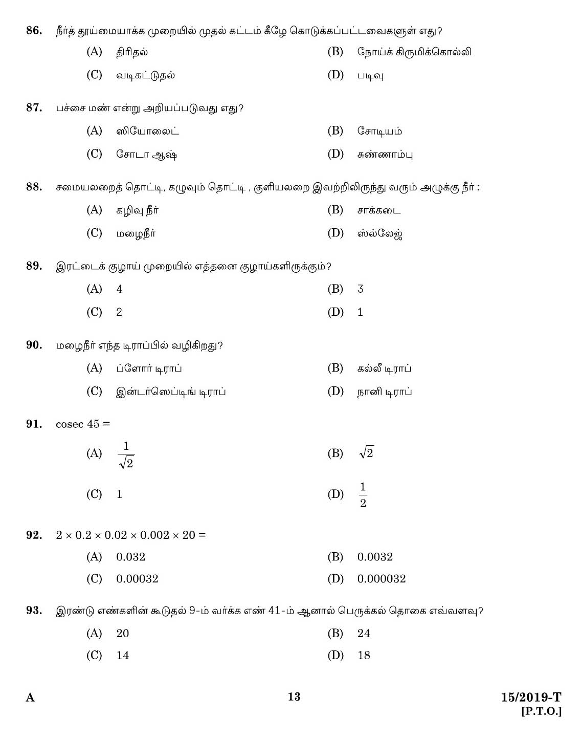 KPSC Workshop Attender Civil Tamil Exam 2019 Code 0152019 11