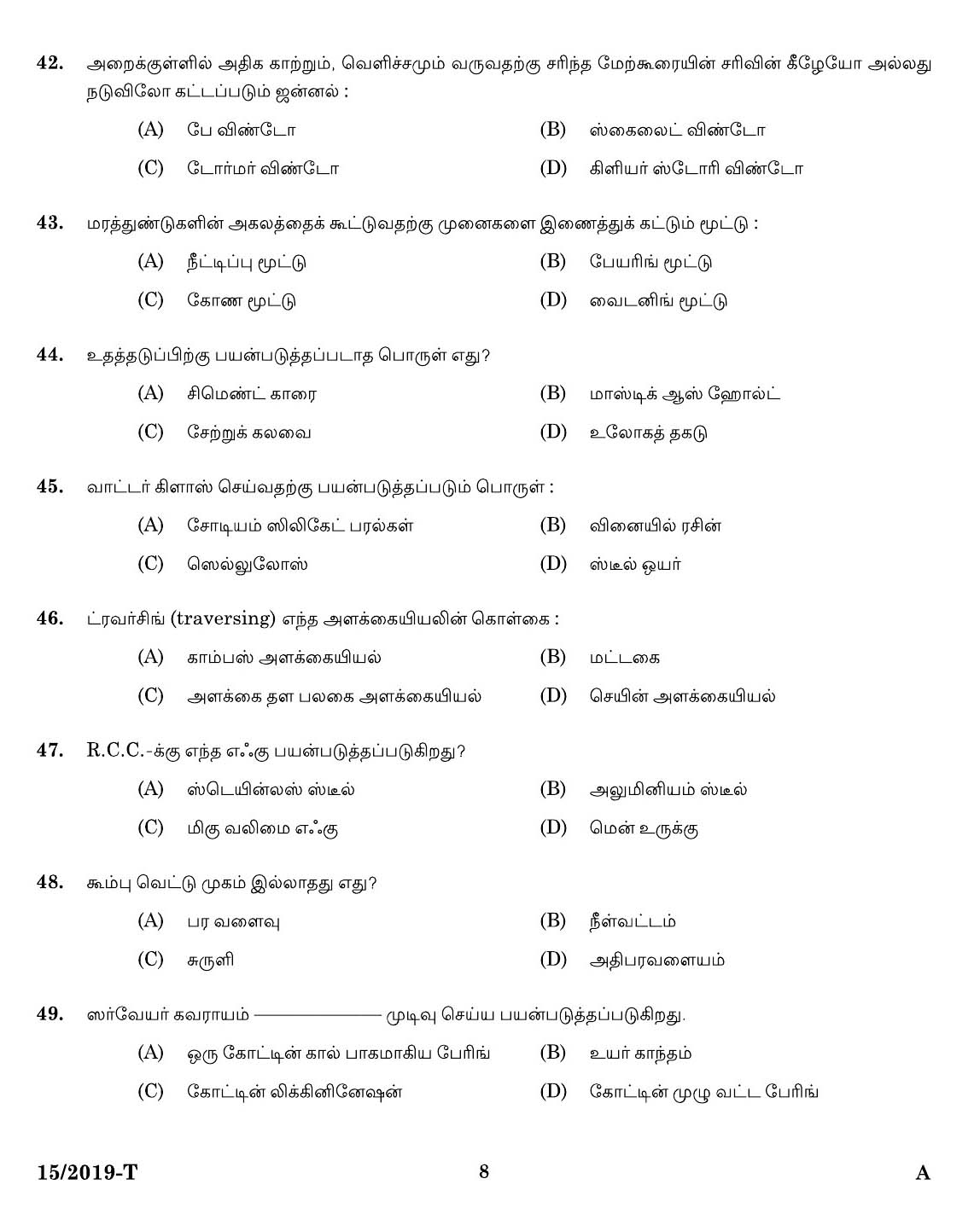 KPSC Workshop Attender Civil Tamil Exam 2019 Code 0152019 6