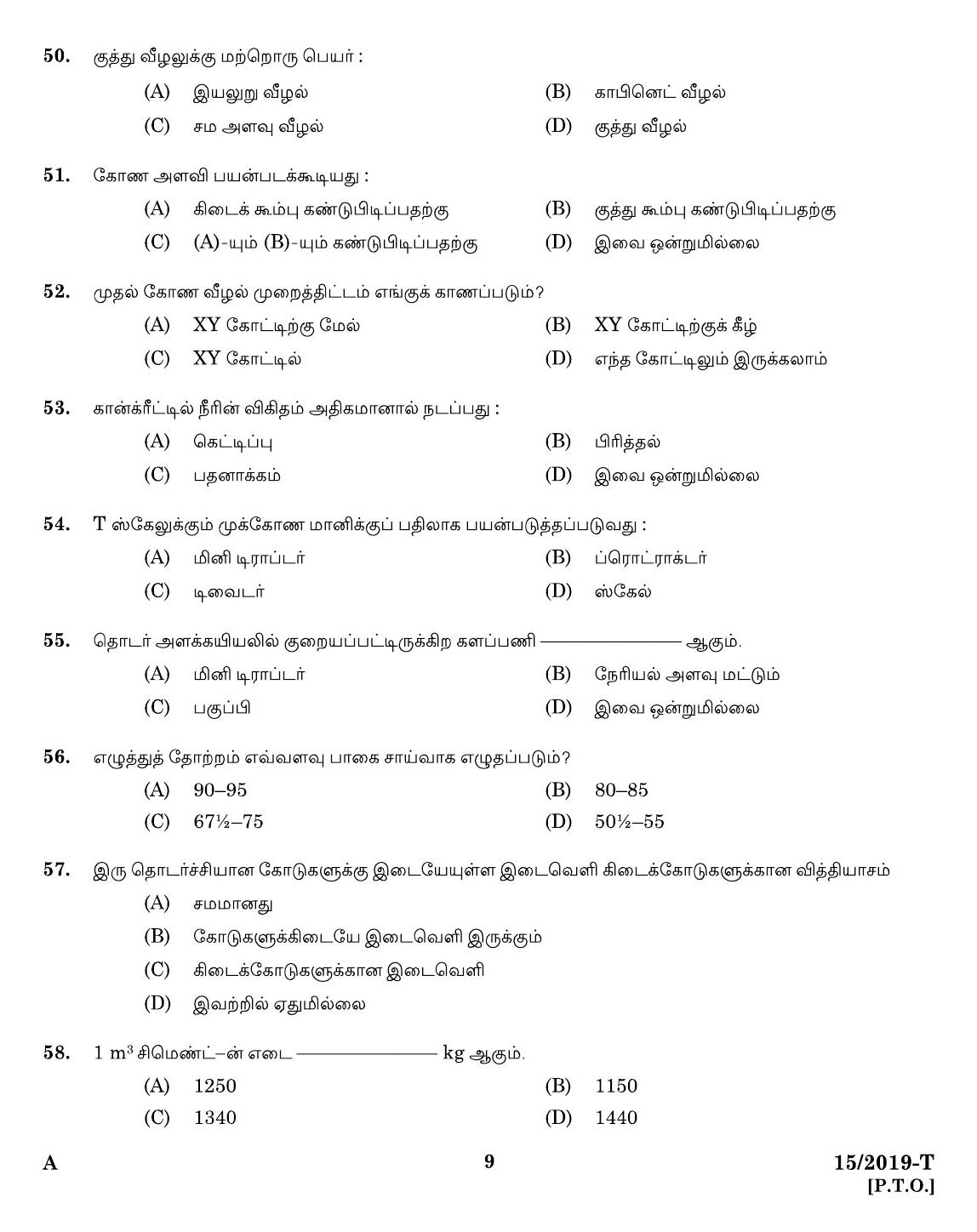 KPSC Workshop Attender Civil Tamil Exam 2019 Code 0152019 7