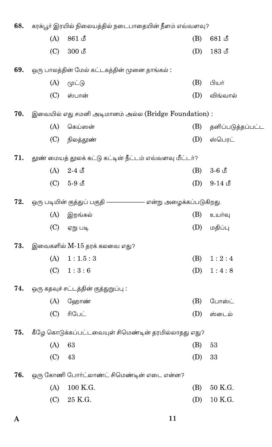 KPSC Workshop Attender Civil Tamil Exam 2019 Code 0152019 9