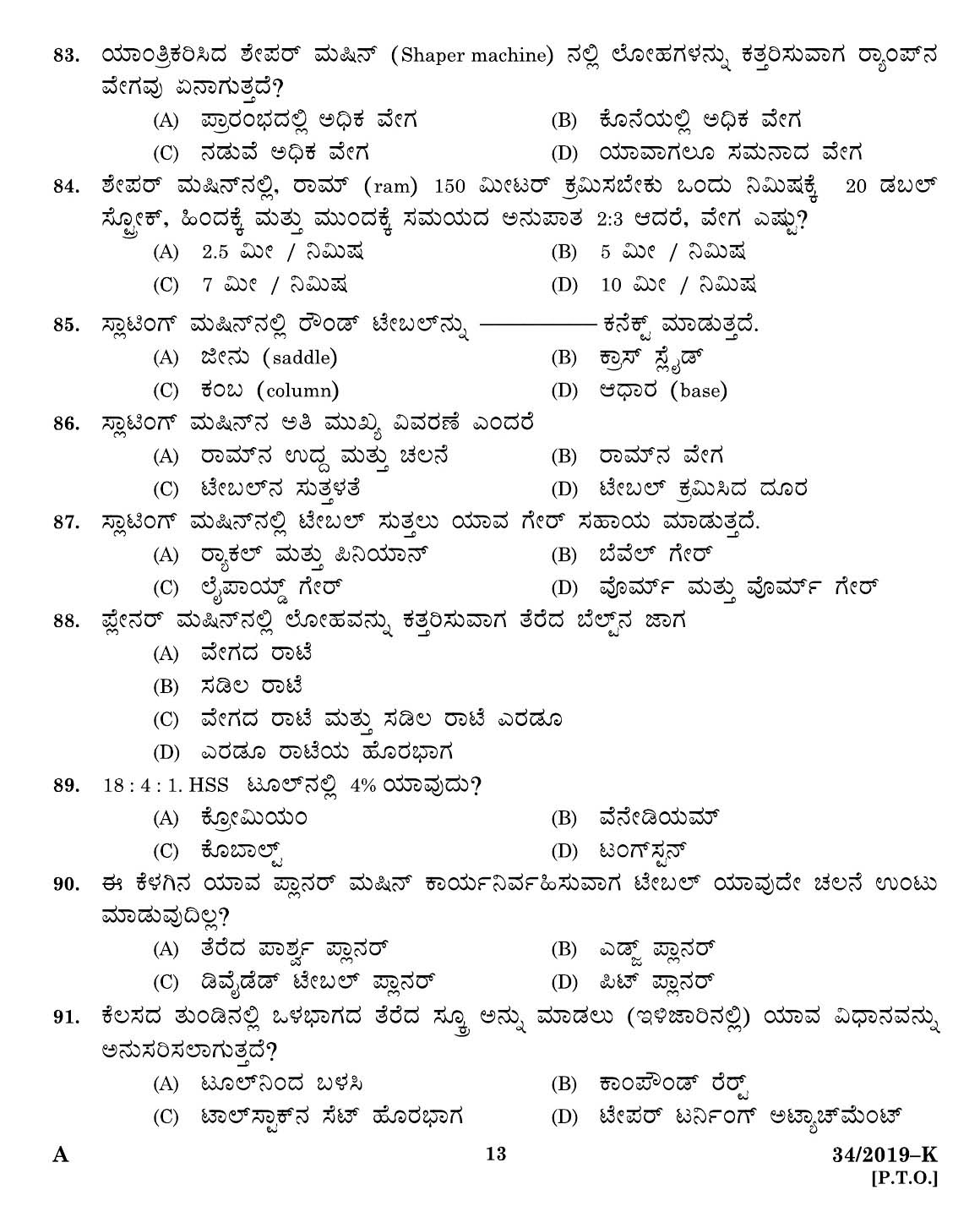 KPSC Workshop Attender Machinist Kannada Exam 2019 Code 342019 11