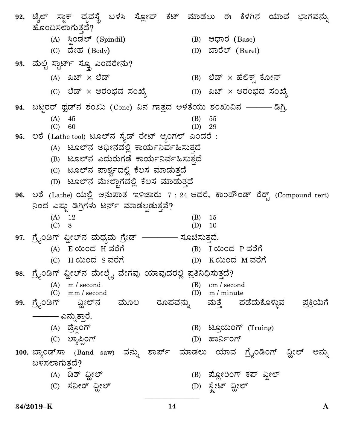 KPSC Workshop Attender Machinist Kannada Exam 2019 Code 342019 12