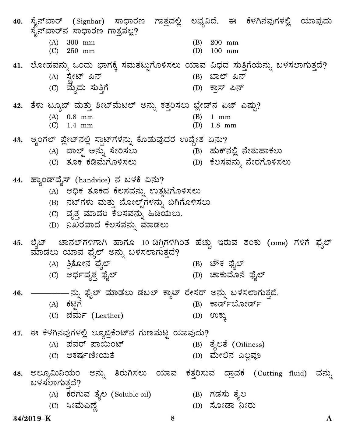 KPSC Workshop Attender Machinist Kannada Exam 2019 Code 342019 6