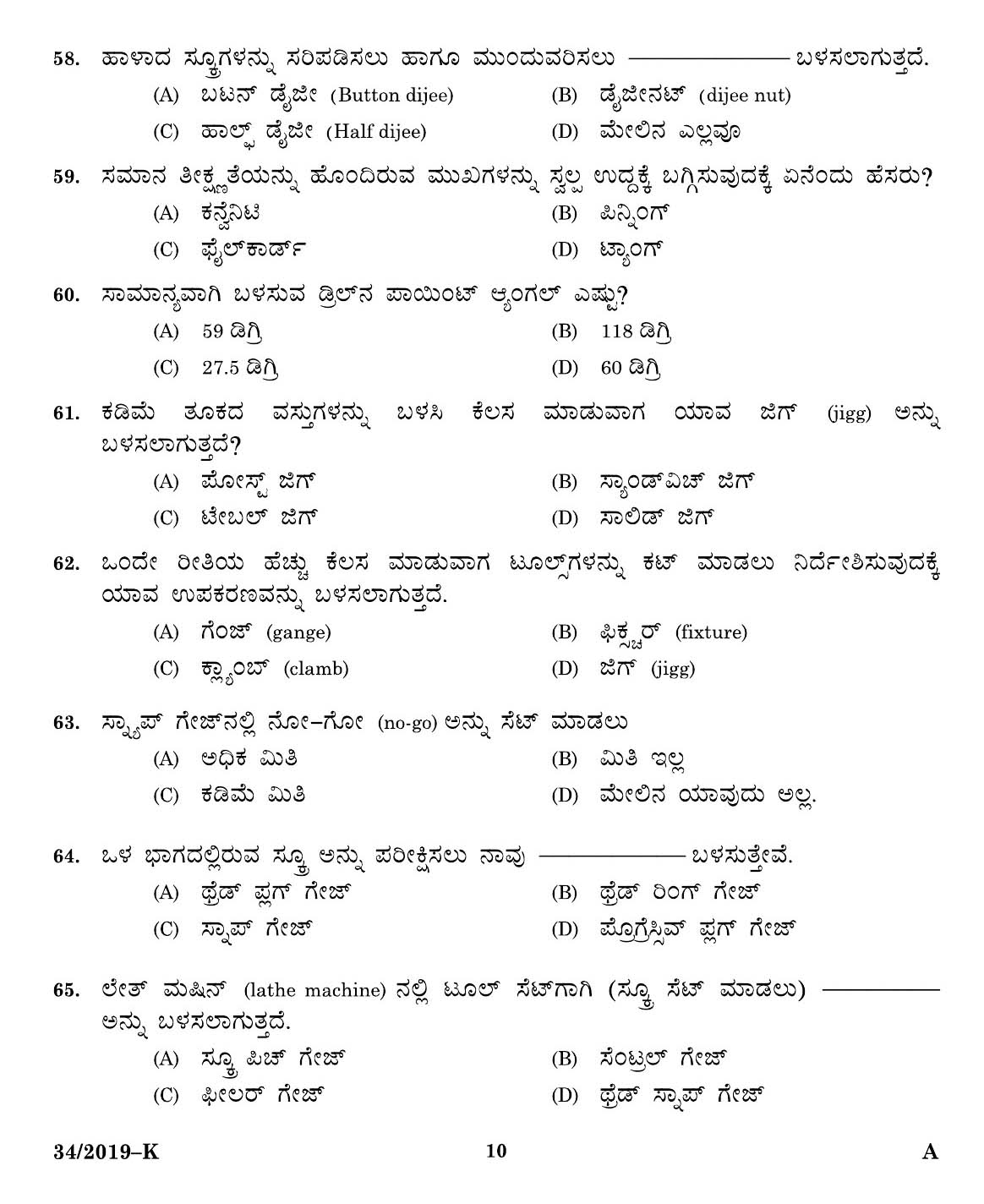 KPSC Workshop Attender Machinist Kannada Exam 2019 Code 342019 8