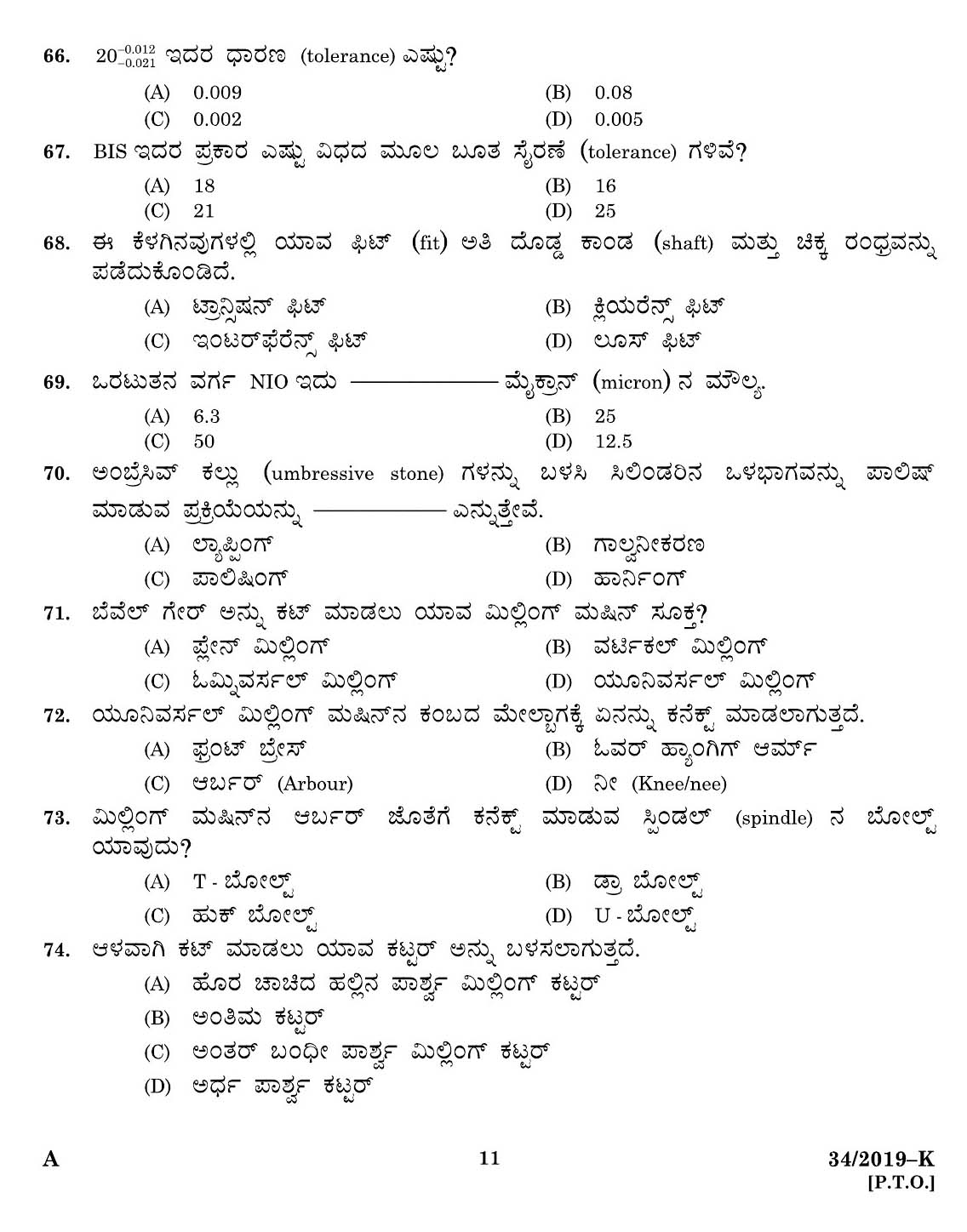 KPSC Workshop Attender Machinist Kannada Exam 2019 Code 342019 9