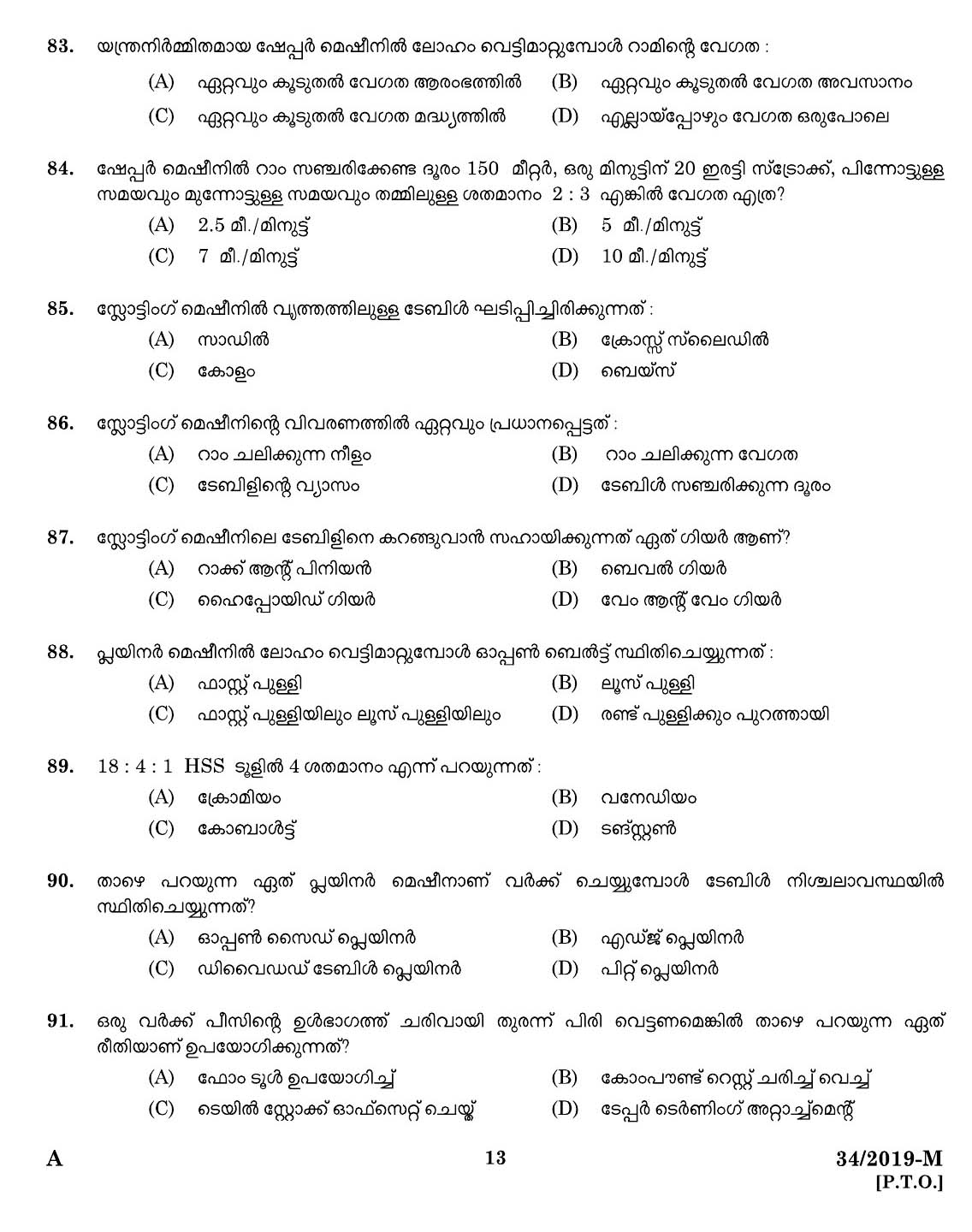 KPSC Workshop Attender Machinist Malayalam Exam 2019 Code 342019 11