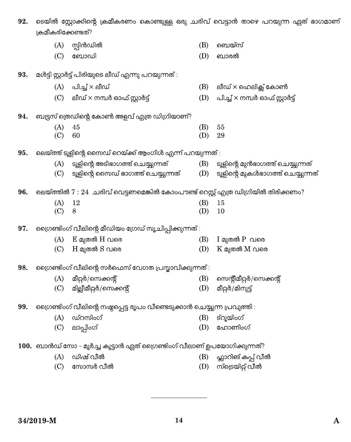 KPSC Workshop Attender Machinist Malayalam Exam 2019 Code 342019 12