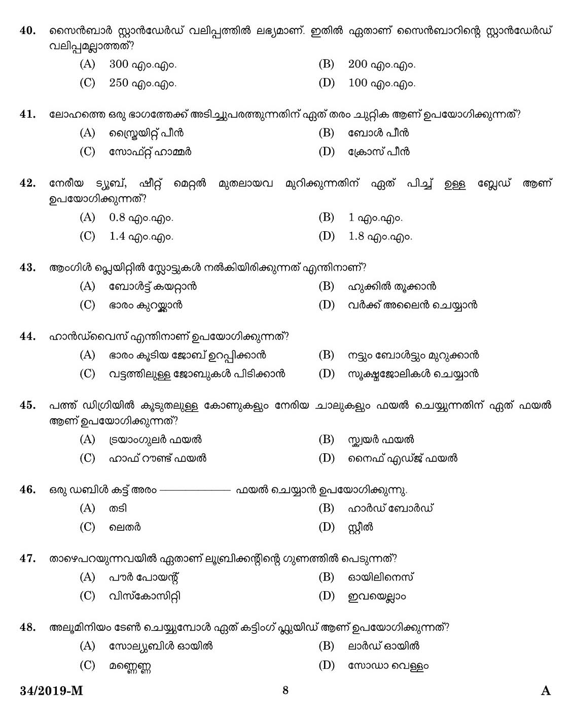 KPSC Workshop Attender Machinist Malayalam Exam 2019 Code 342019 6