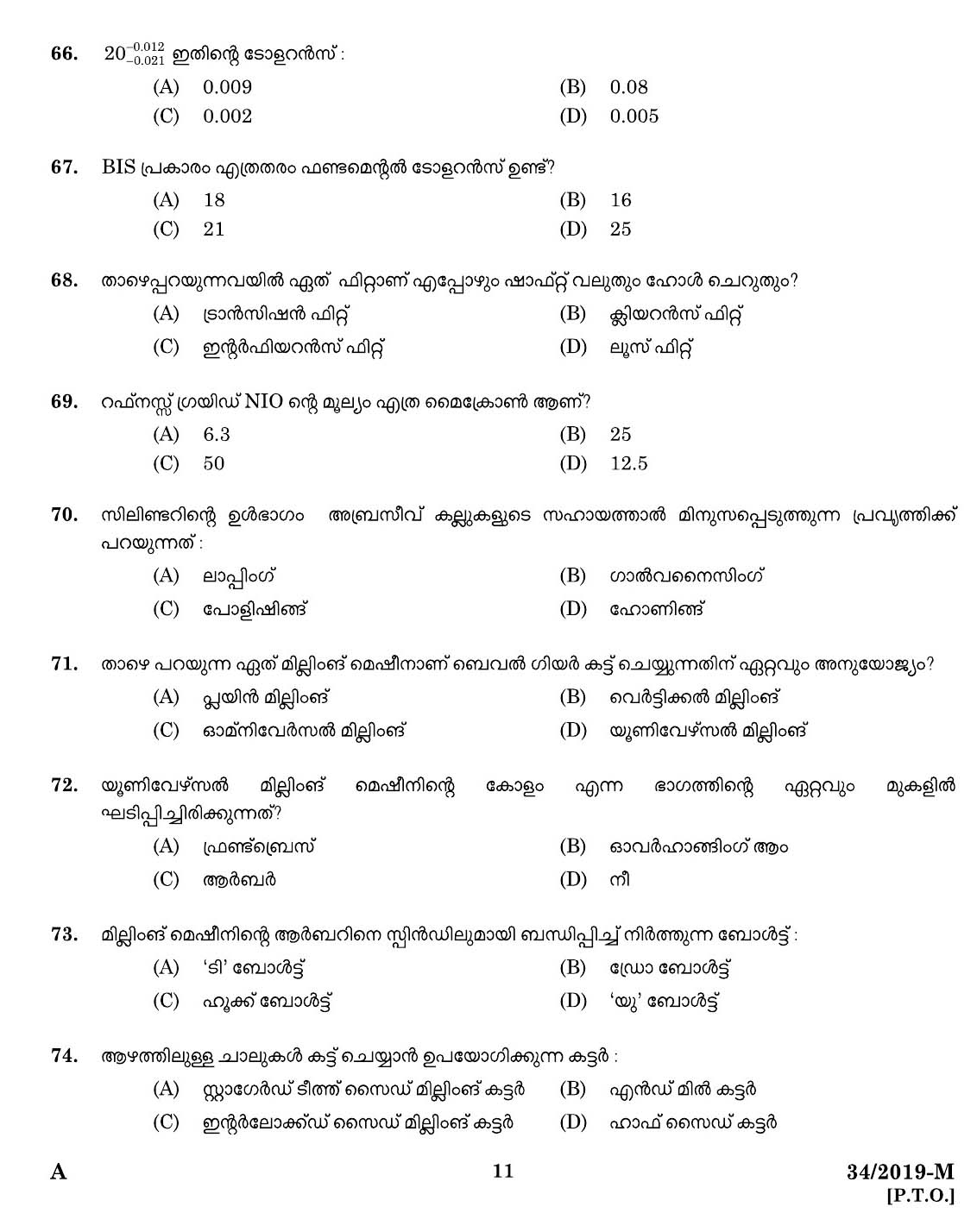 KPSC Workshop Attender Machinist Malayalam Exam 2019 Code 342019 9