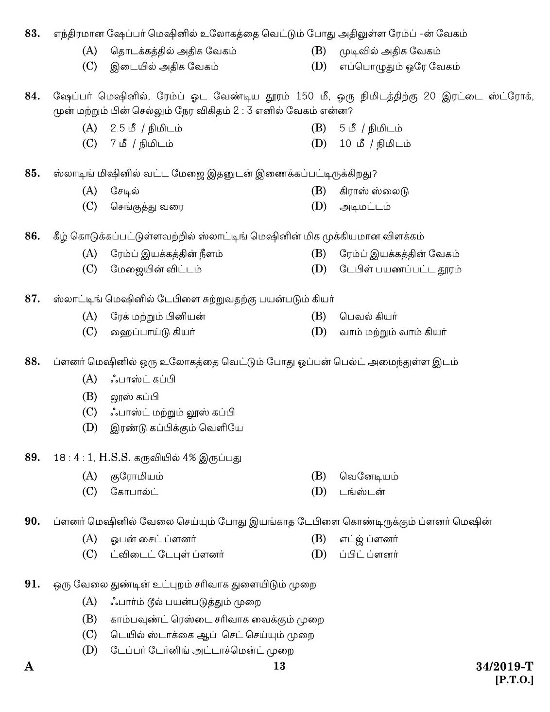 KPSC Workshop Attender Machinist Tamil Exam 2019 Code 342019 11