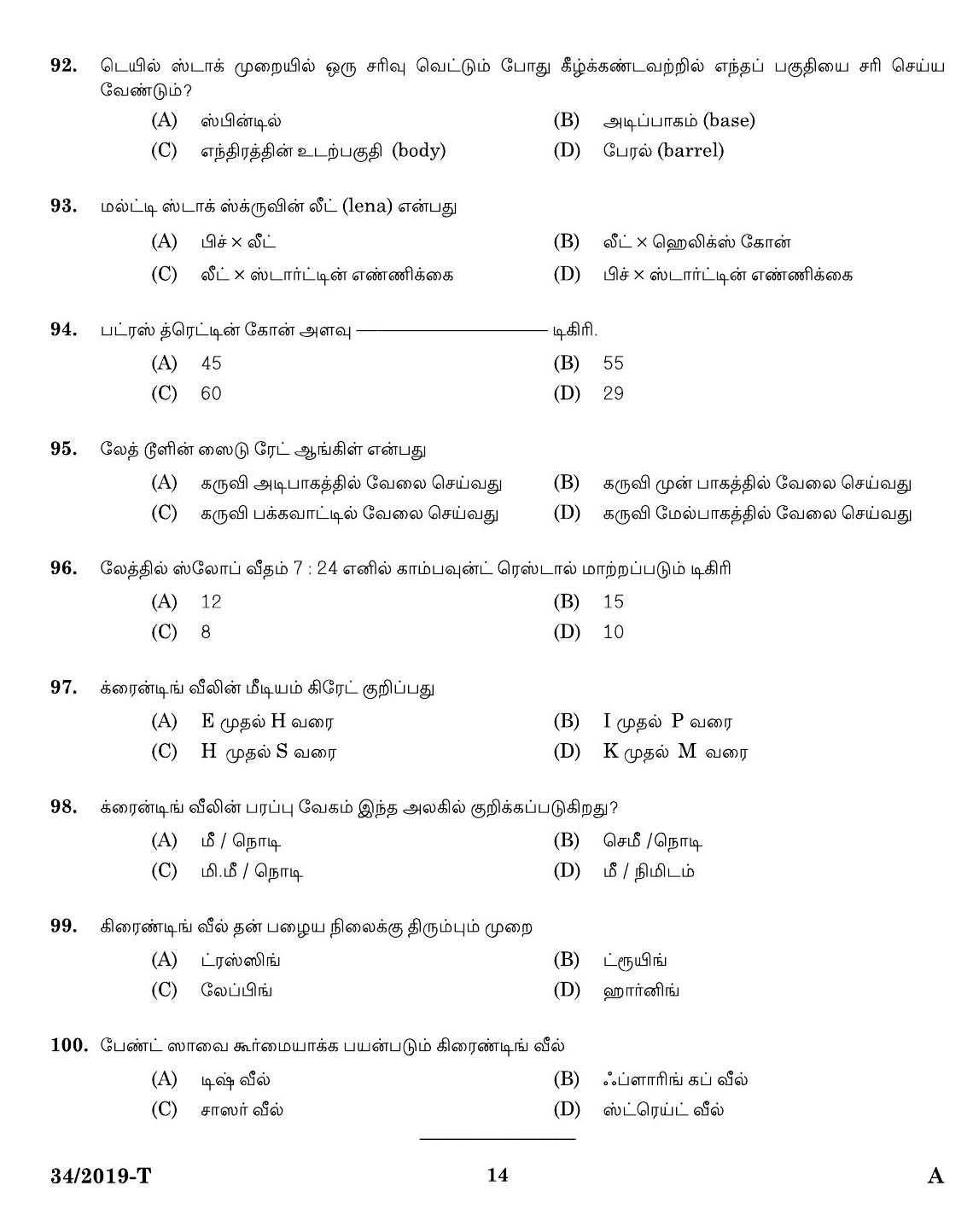 KPSC Workshop Attender Machinist Tamil Exam 2019 Code 342019 12