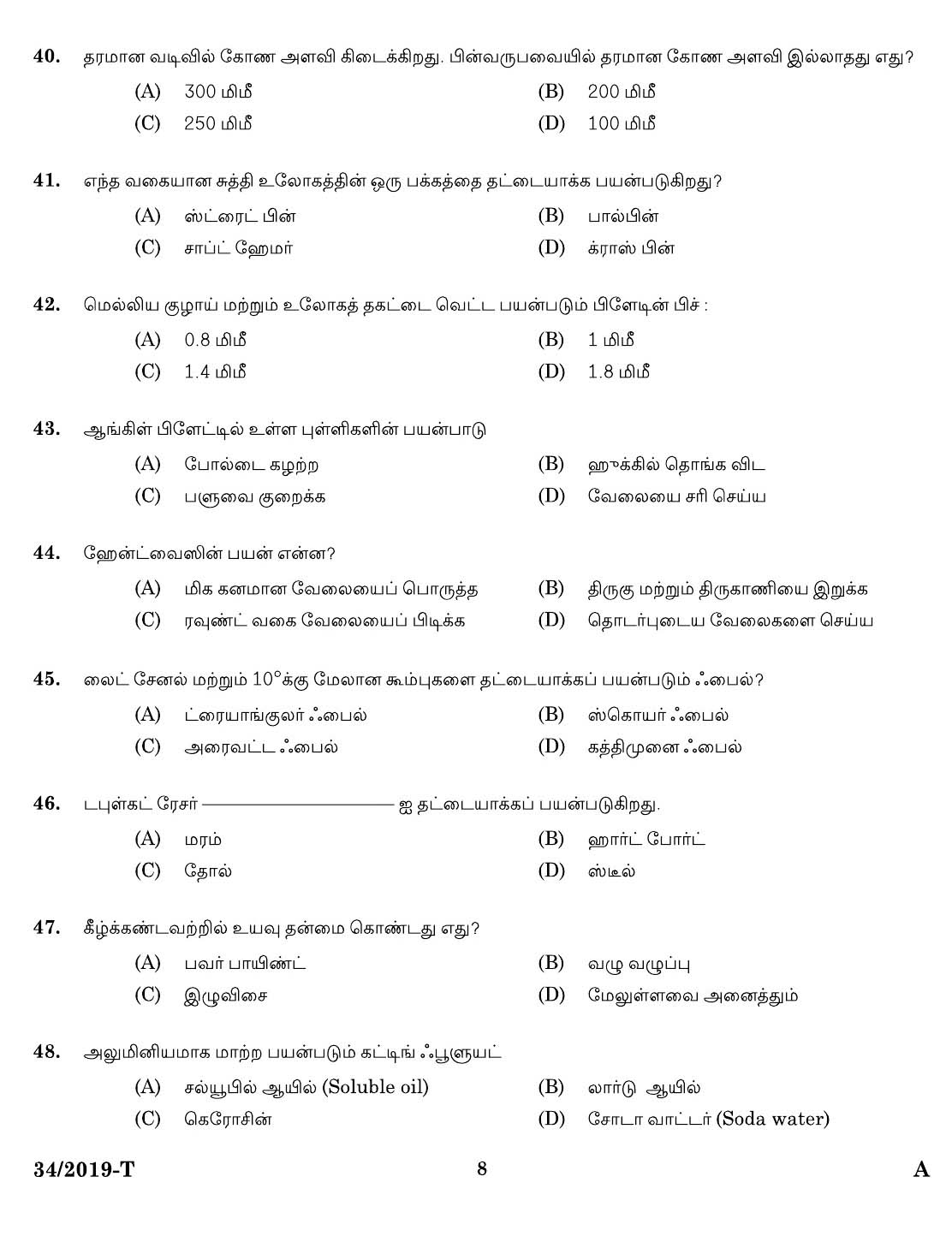 KPSC Workshop Attender Machinist Tamil Exam 2019 Code 342019 6