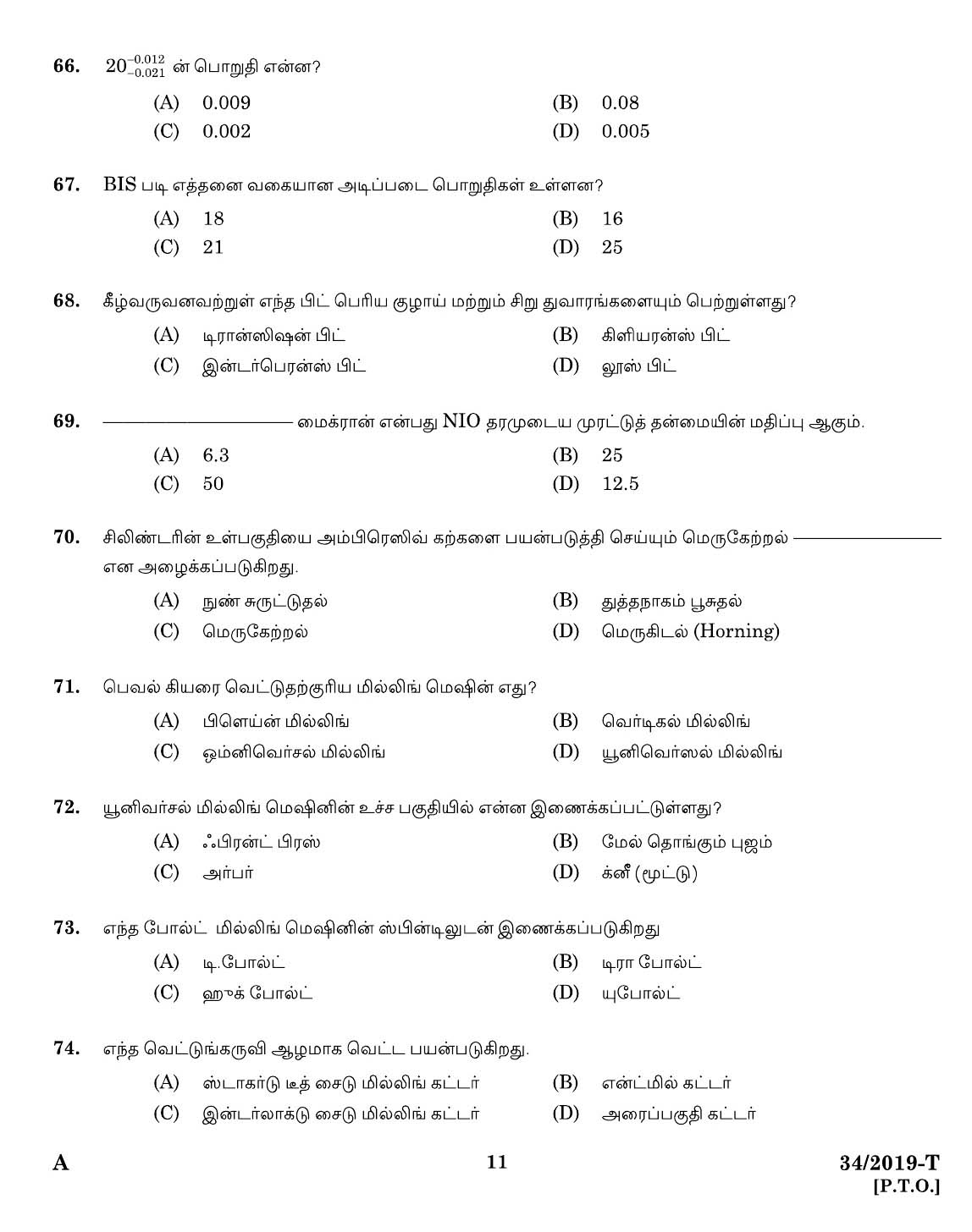 KPSC Workshop Attender Machinist Tamil Exam 2019 Code 342019 9