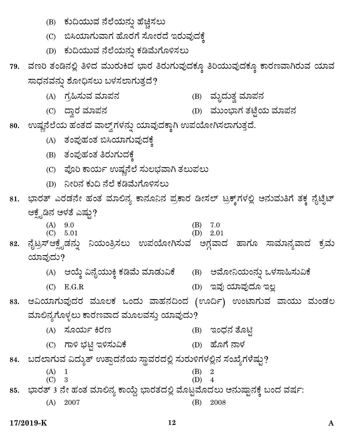 KPSC Workshop Attender Mechanic Motor Vehicle Kannada Exam 2019 Code 0172019 10