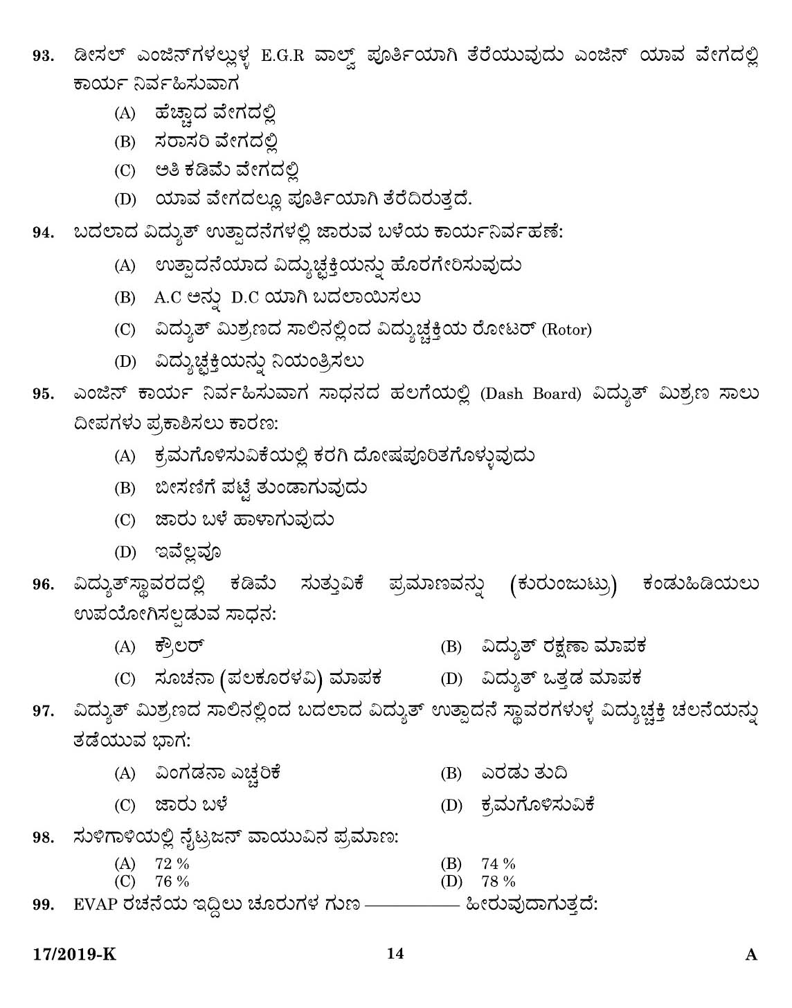 KPSC Workshop Attender Mechanic Motor Vehicle Kannada Exam 2019 Code 0172019 12