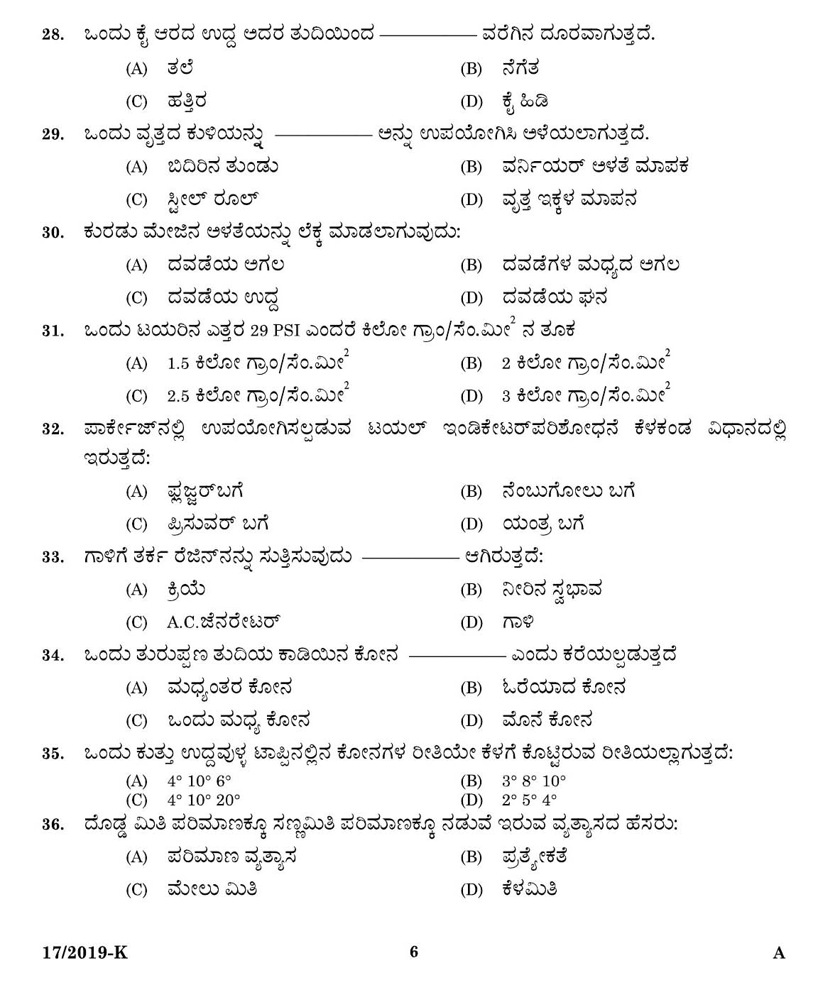 KPSC Workshop Attender Mechanic Motor Vehicle Kannada Exam 2019 Code 0172019 4