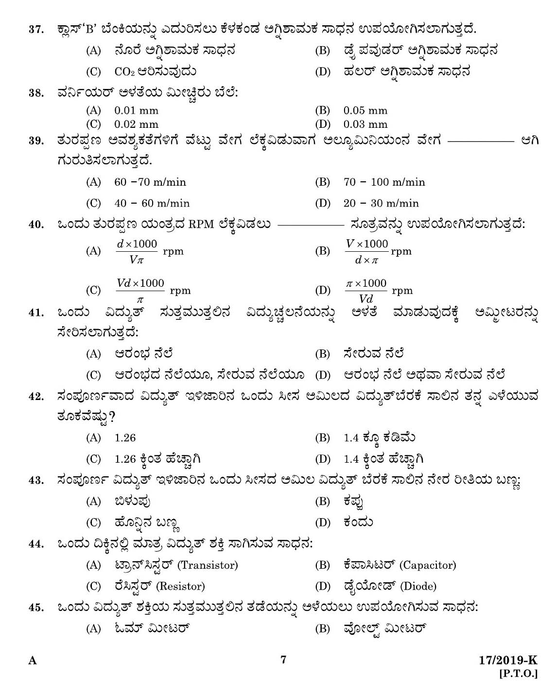 KPSC Workshop Attender Mechanic Motor Vehicle Kannada Exam 2019 Code 0172019 5