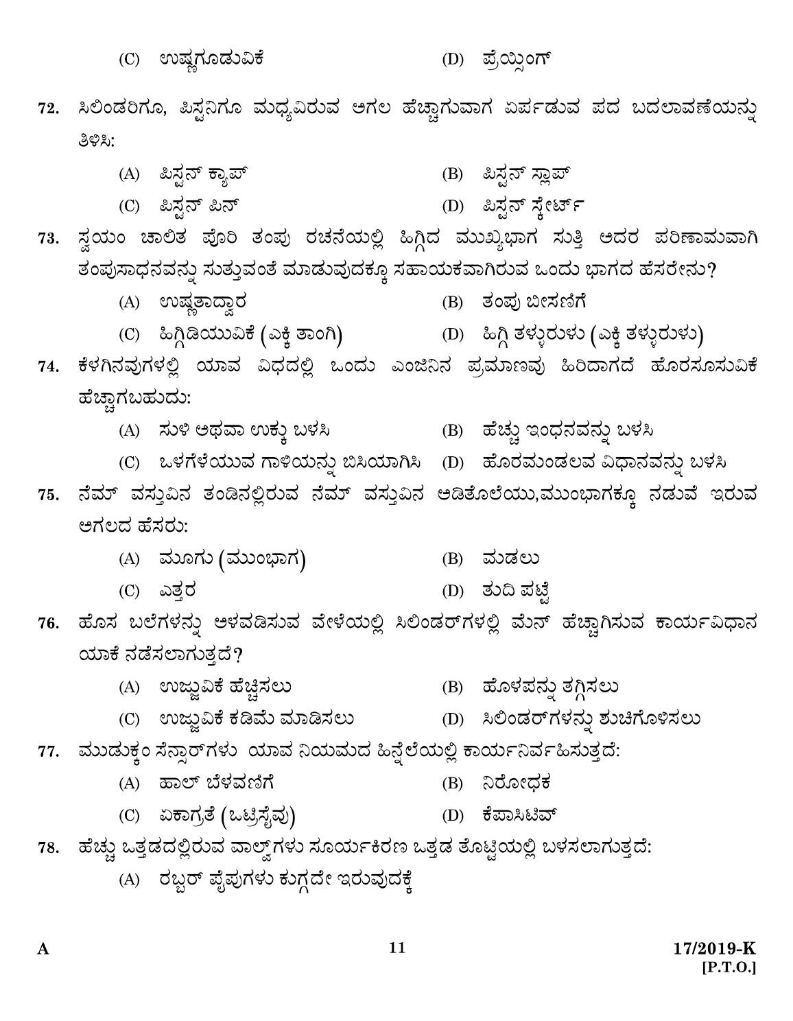 KPSC Workshop Attender Mechanic Motor Vehicle Kannada Exam 2019 Code 0172019 9