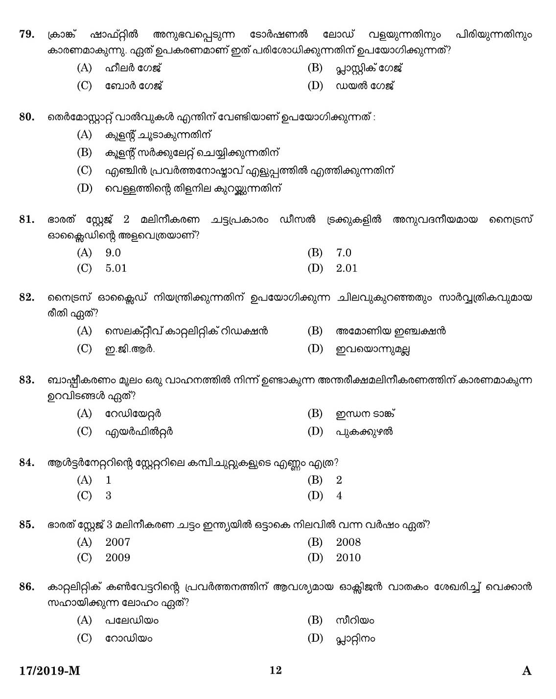 KPSC Workshop Attender Mechanic Motor Vehicle Malayalam Exam 2019 Code 0172019 10